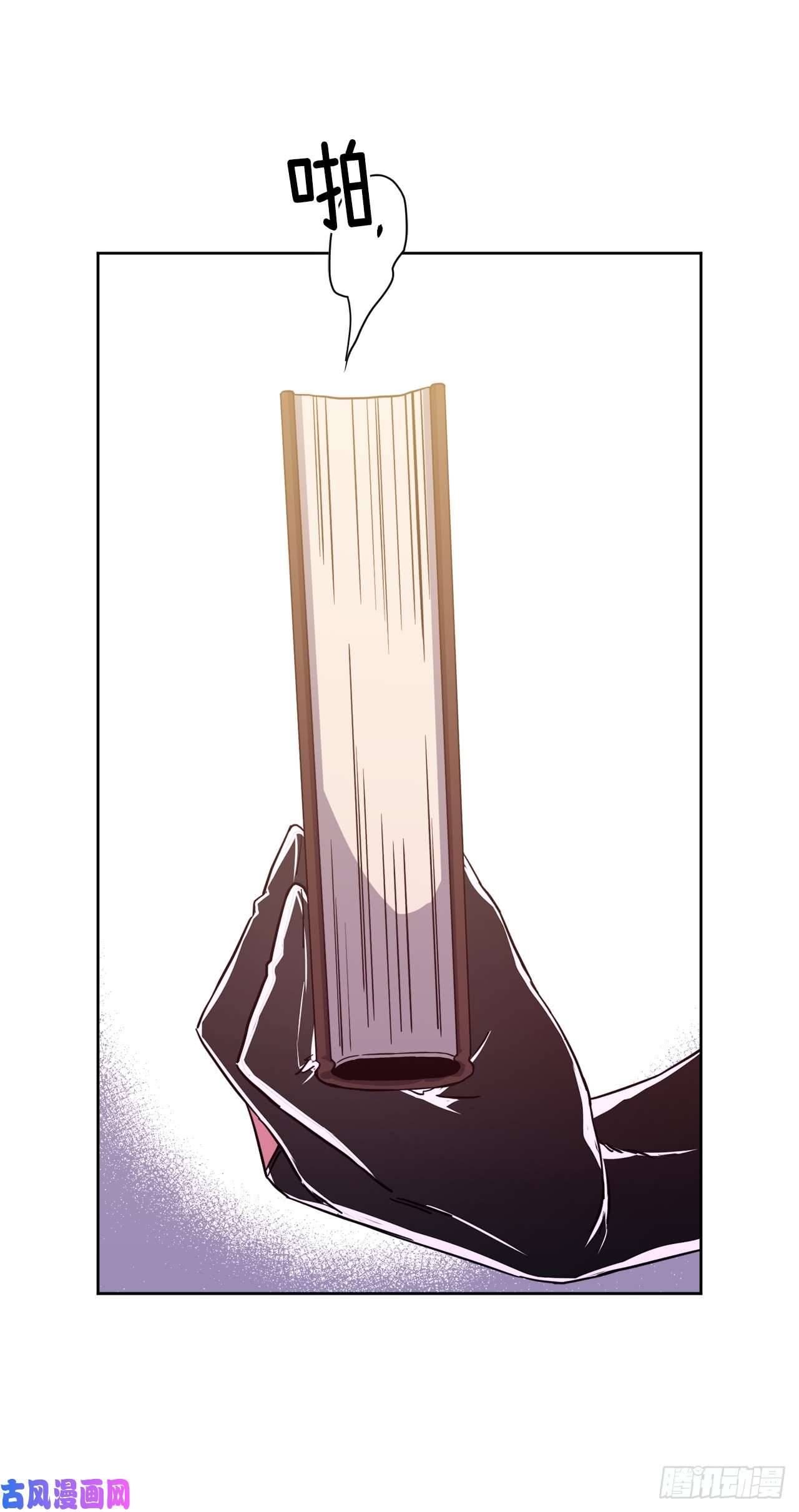 琪拉的美男图鉴109.魔法封印器