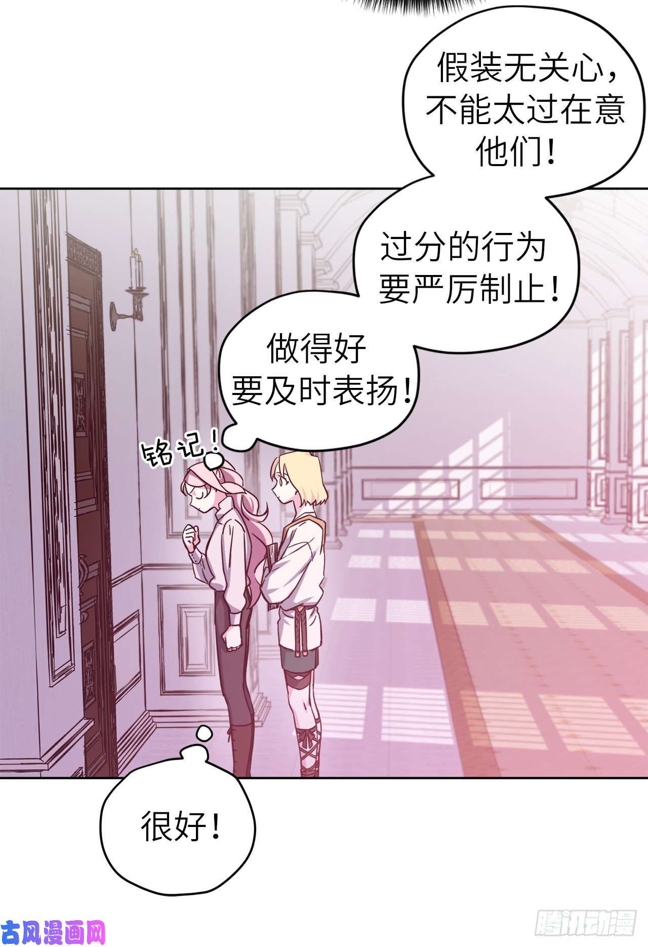 琪拉的美男图鉴109.魔法封印器