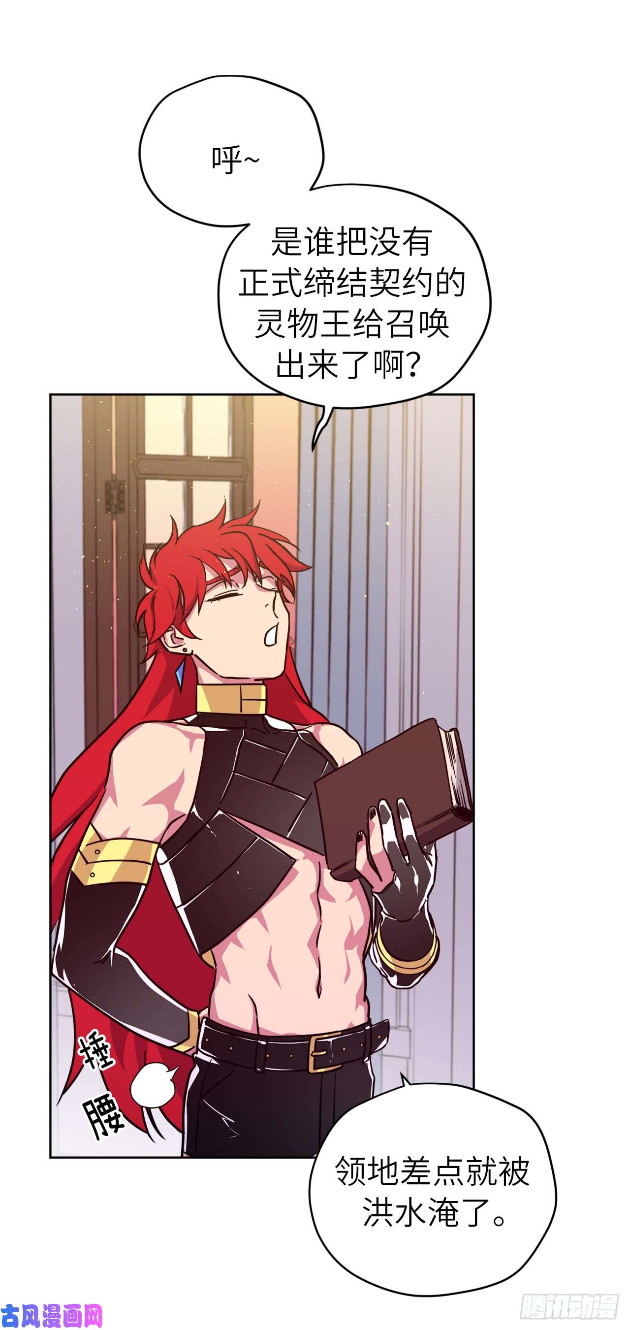 琪拉的美男图鉴109.魔法封印器