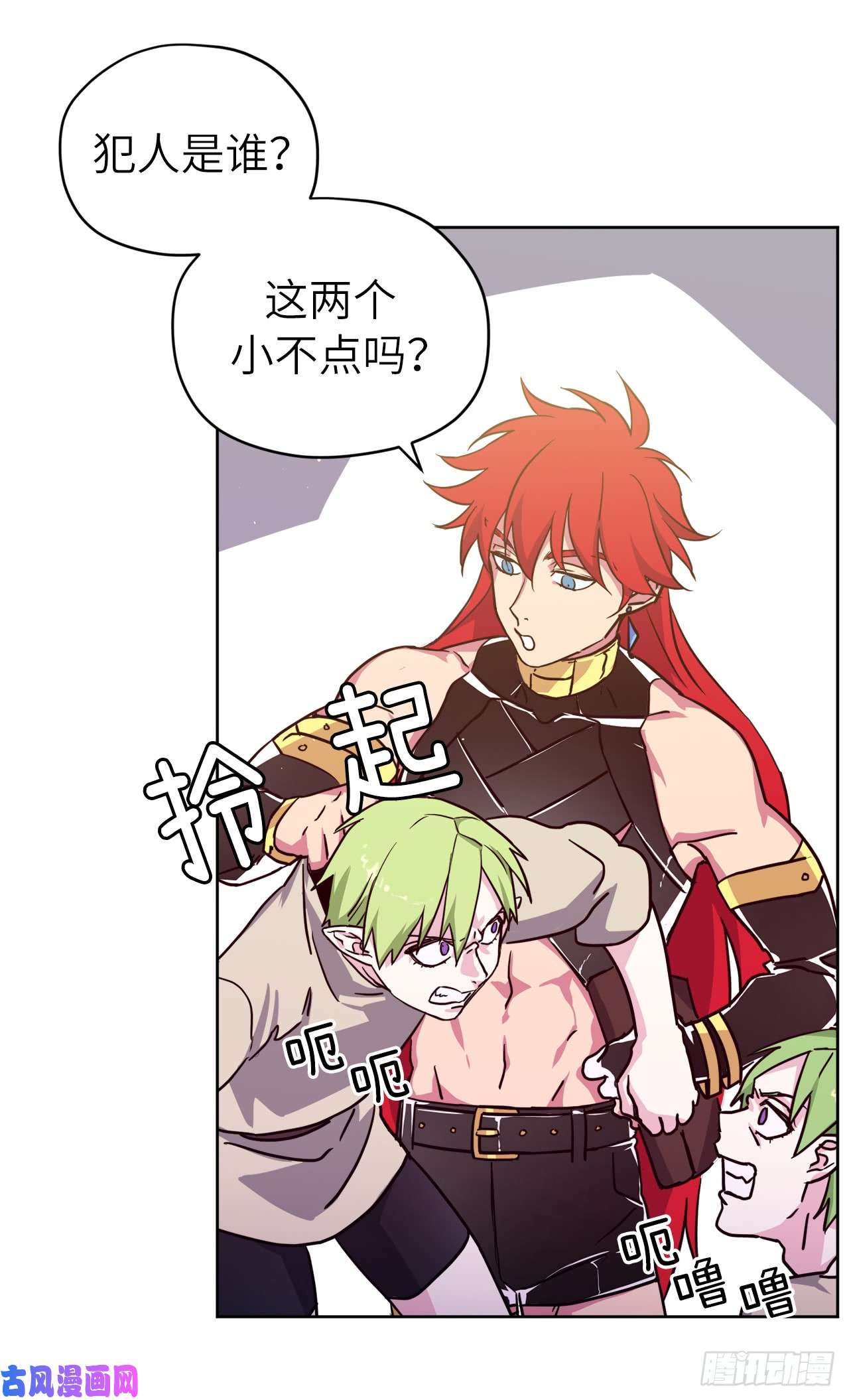 琪拉的美男图鉴109.魔法封印器