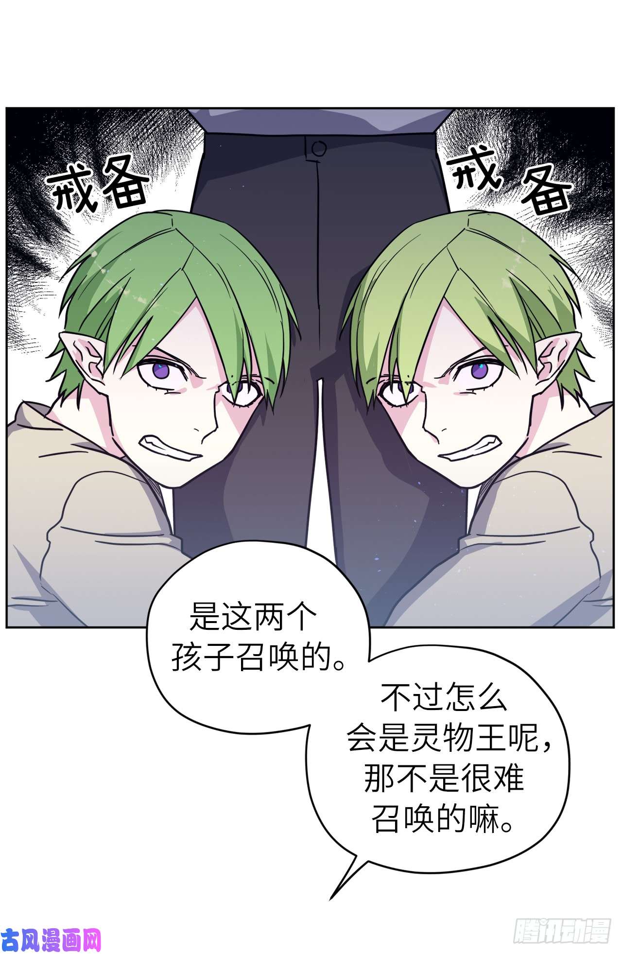 琪拉的美男图鉴109.魔法封印器