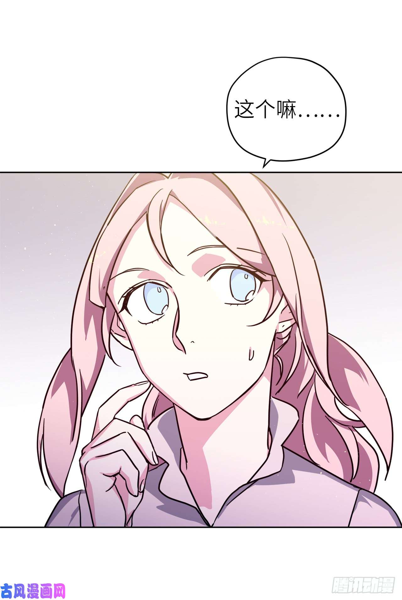 琪拉的美男图鉴109.魔法封印器