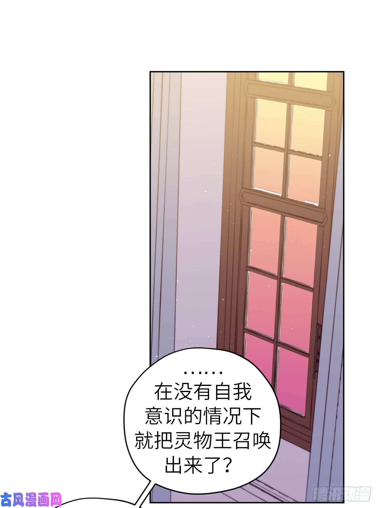 琪拉的美男图鉴109.魔法封印器