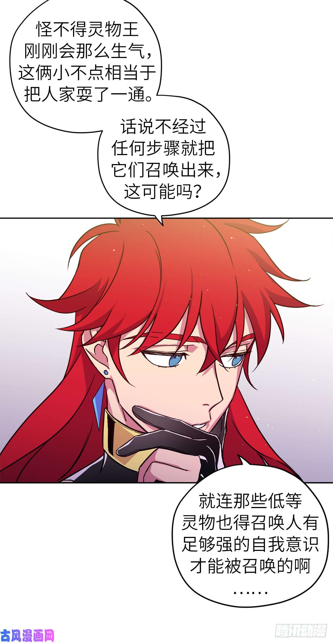 琪拉的美男图鉴109.魔法封印器