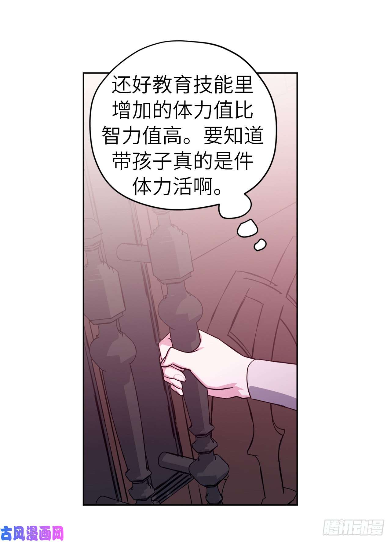 琪拉的美男图鉴109.魔法封印器