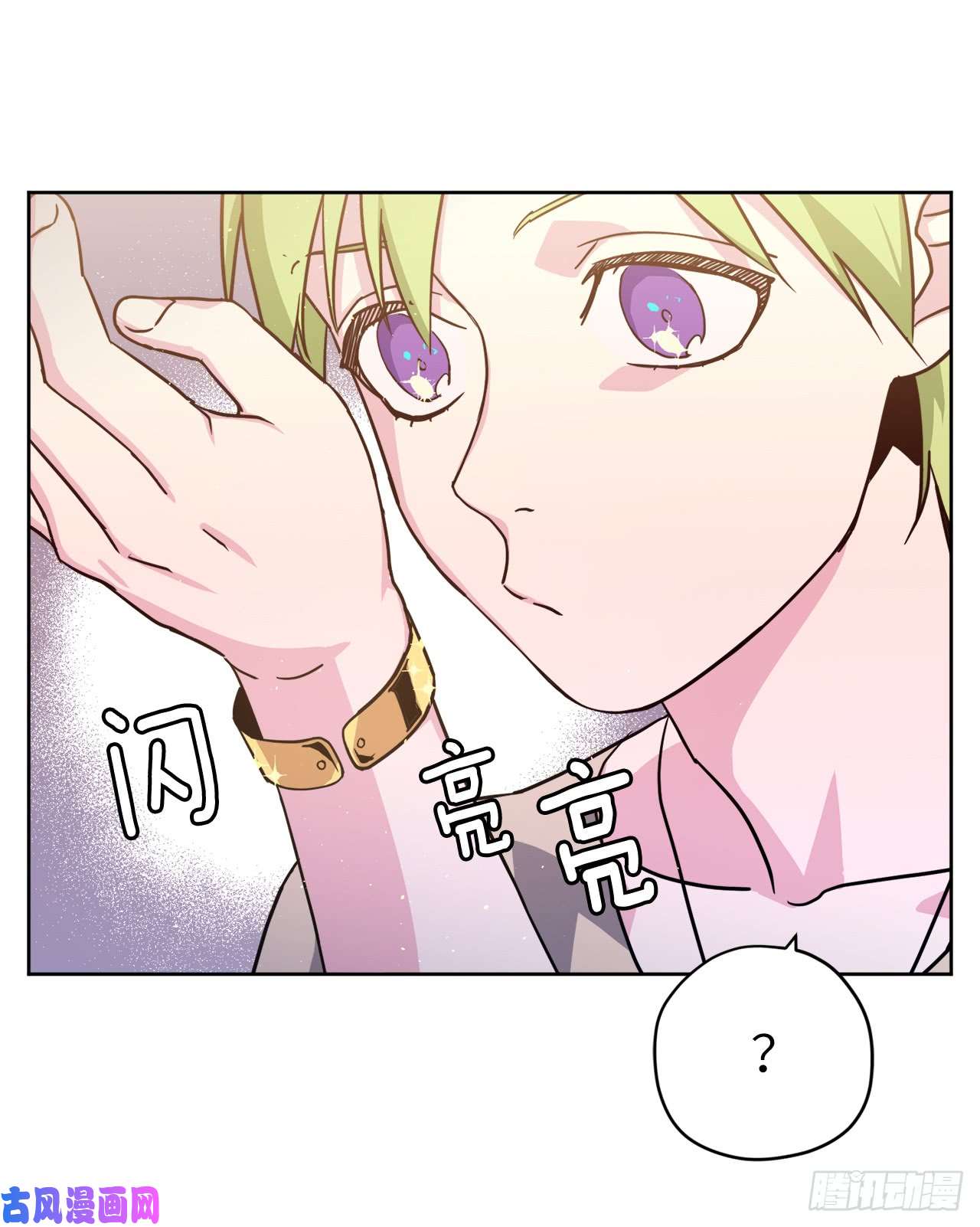 琪拉的美男图鉴109.魔法封印器