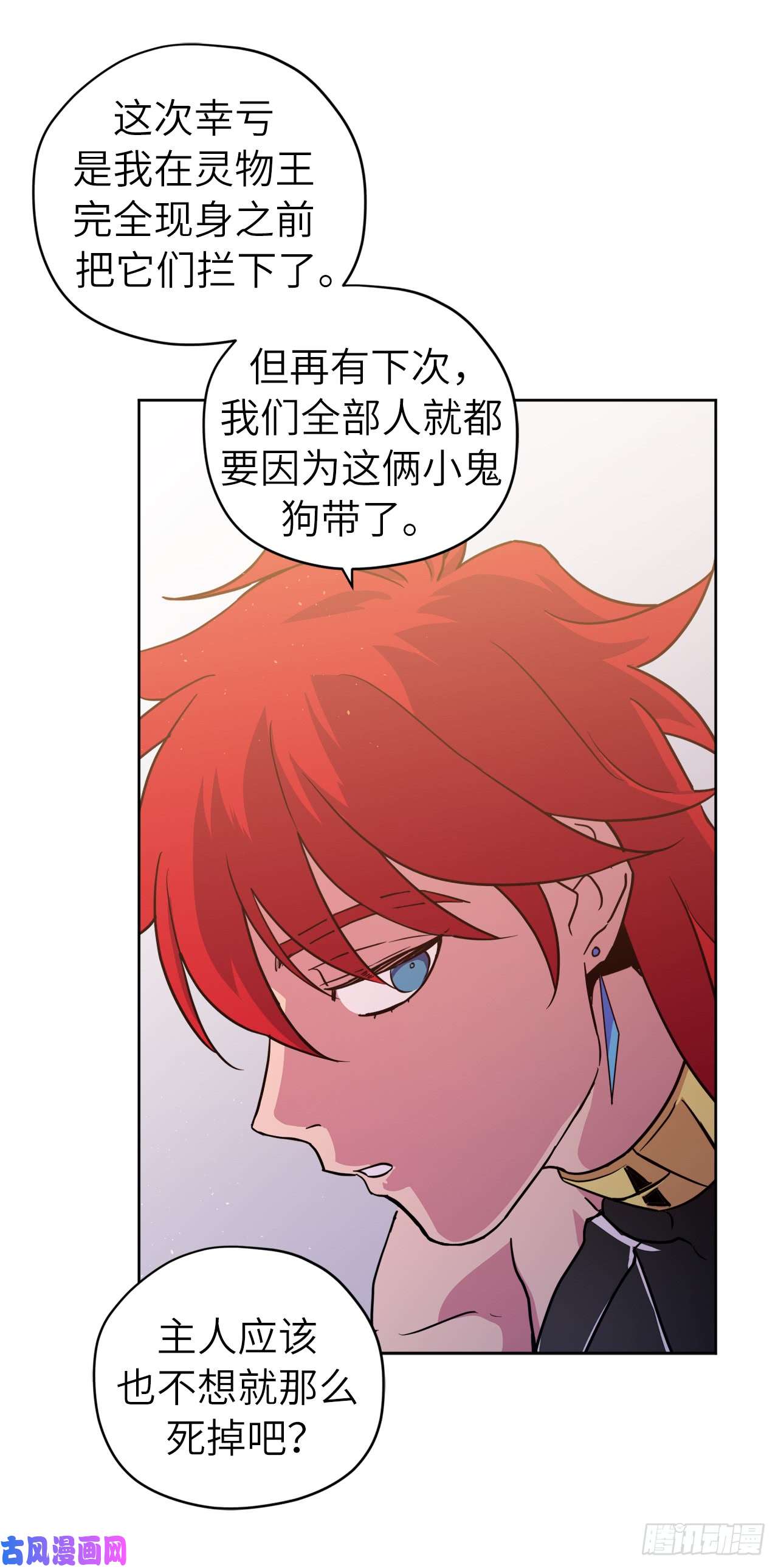 琪拉的美男图鉴109.魔法封印器