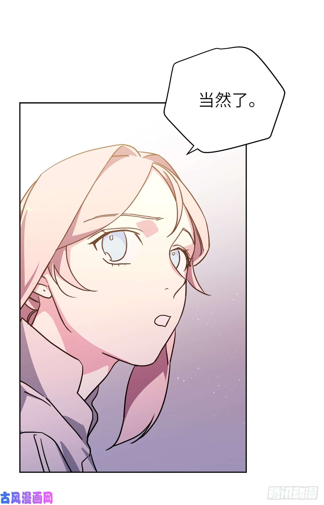 琪拉的美男图鉴109.魔法封印器