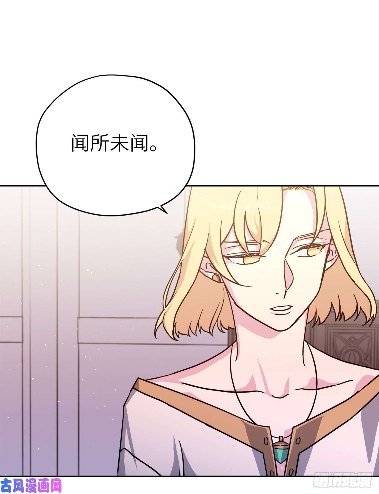 琪拉的美男图鉴109.魔法封印器