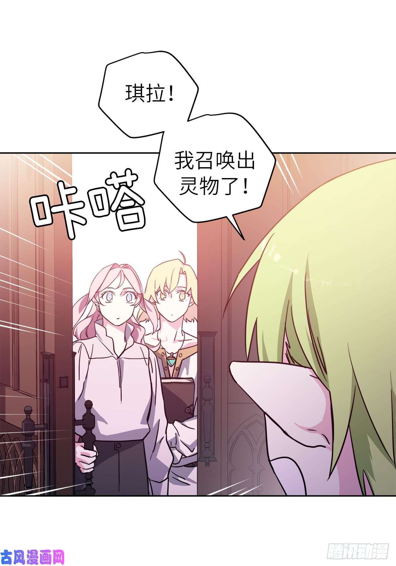 琪拉的美男图鉴109.魔法封印器