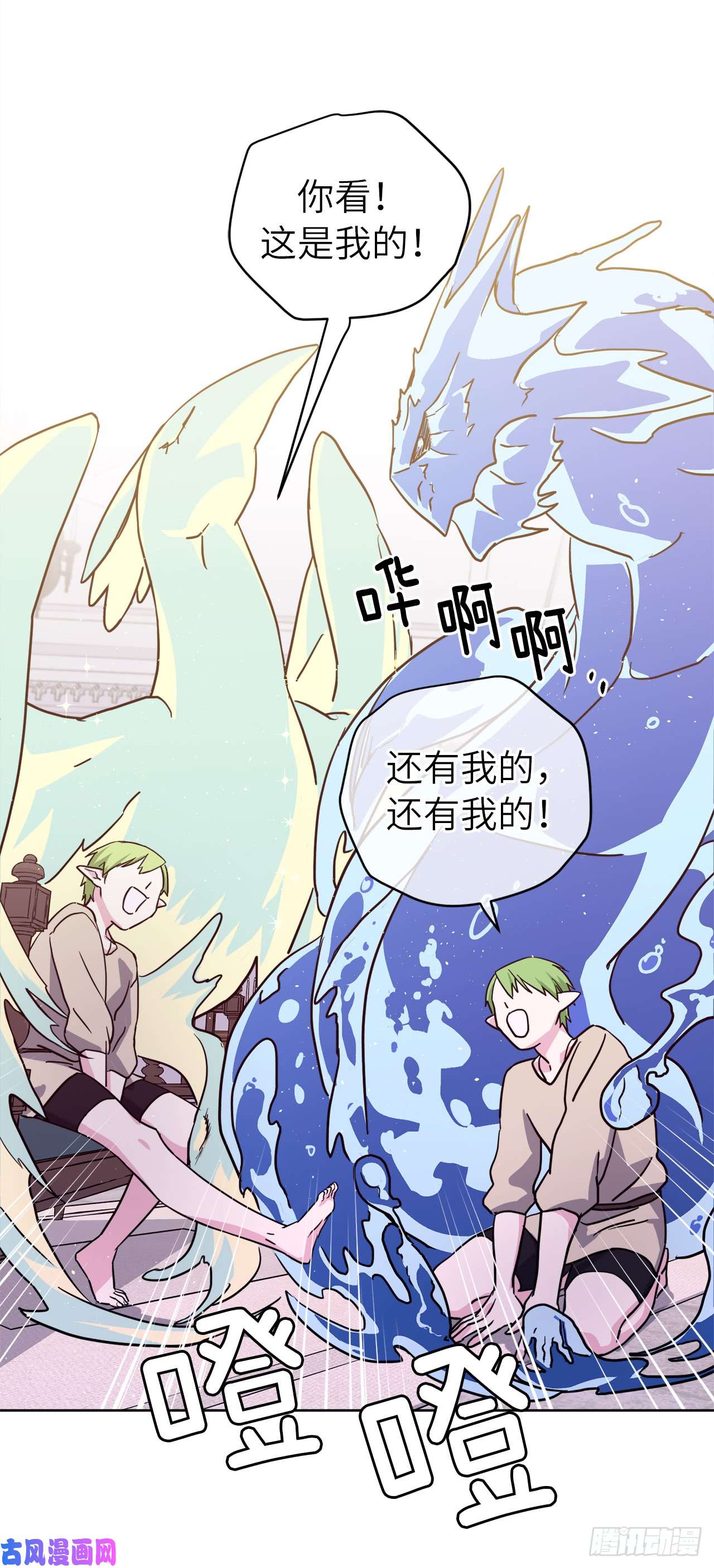 琪拉的美男图鉴109.魔法封印器