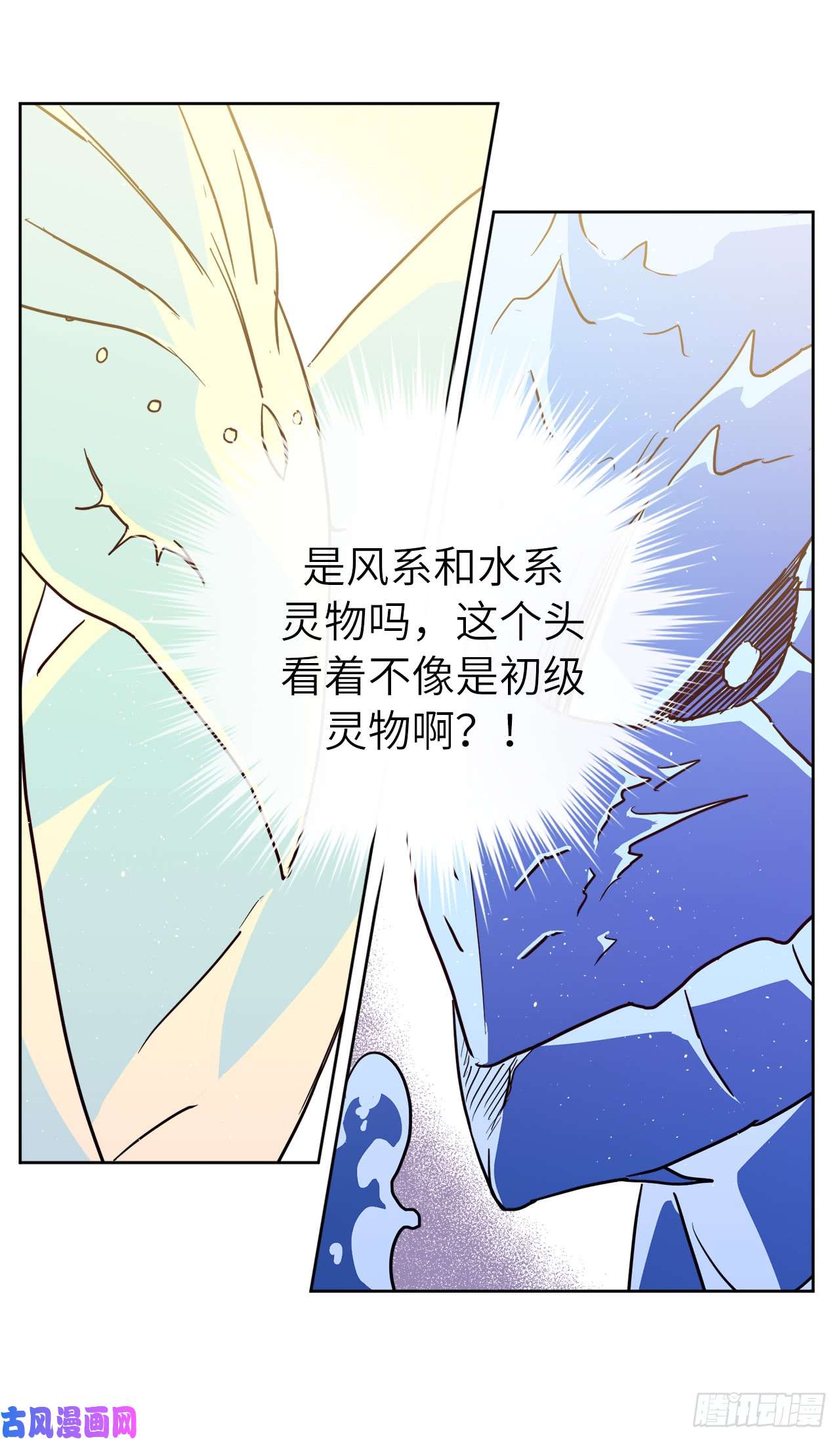 琪拉的美男图鉴109.魔法封印器