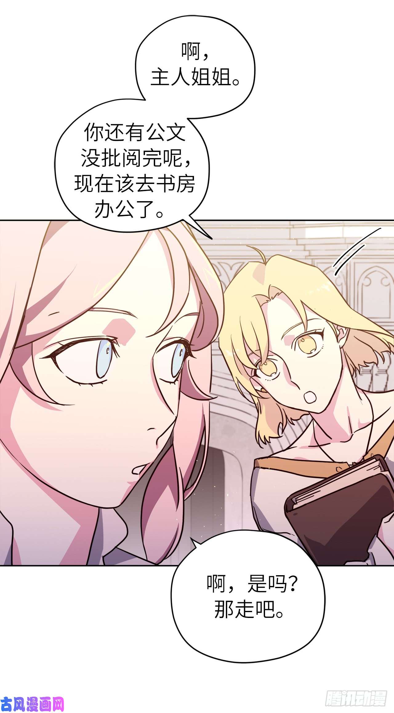 琪拉的美男图鉴110.国王策划的？