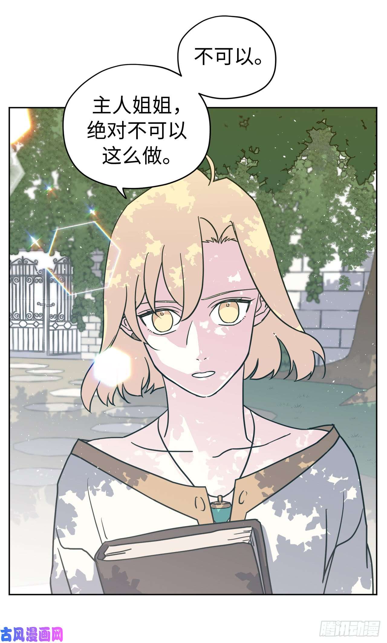 琪拉的美男图鉴110.国王策划的？