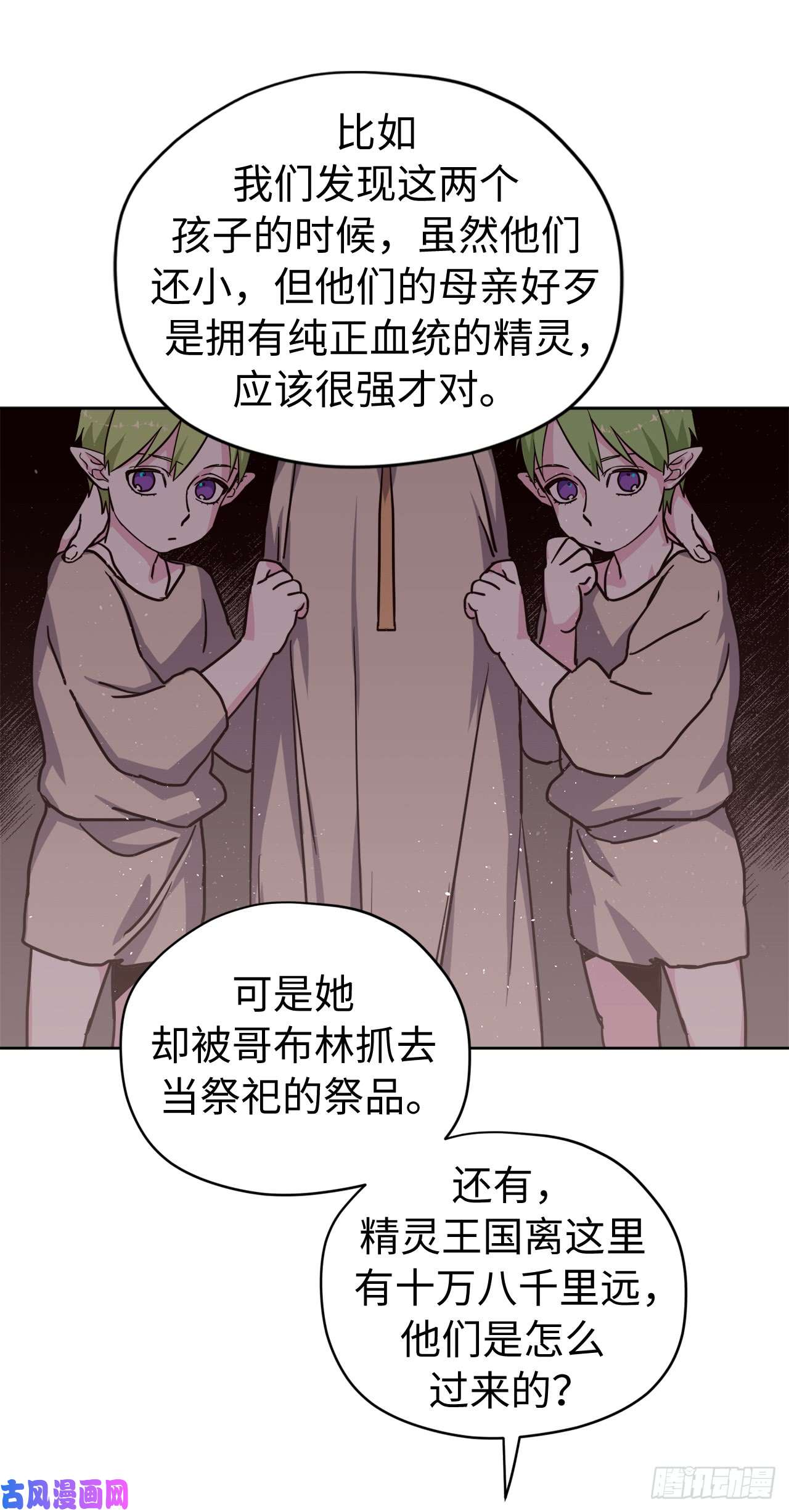 琪拉的美男图鉴110.国王策划的？