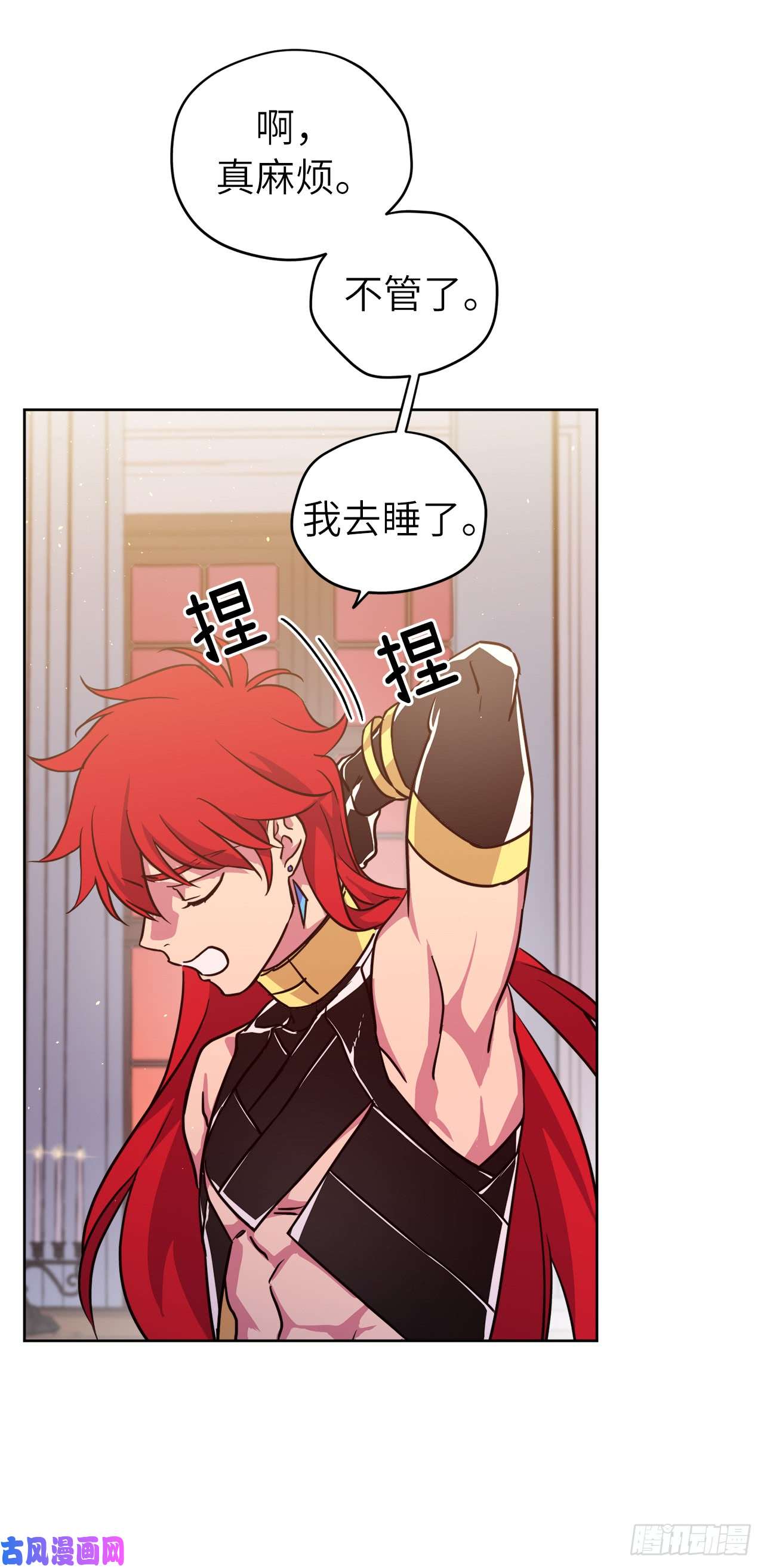 琪拉的美男图鉴110.国王策划的？