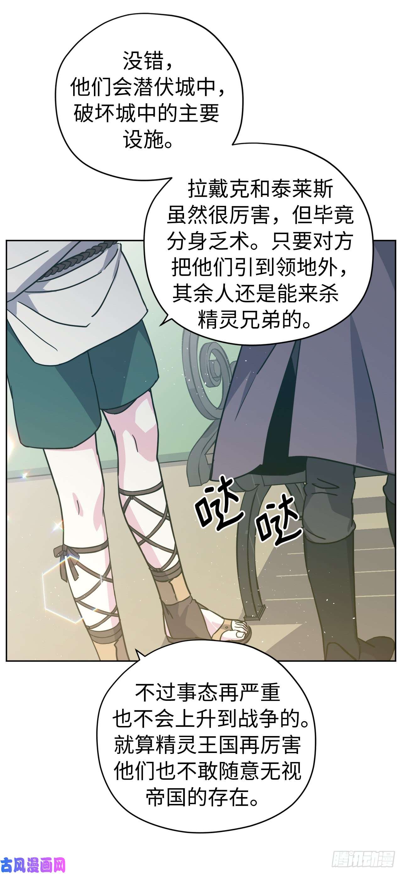 琪拉的美男图鉴110.国王策划的？