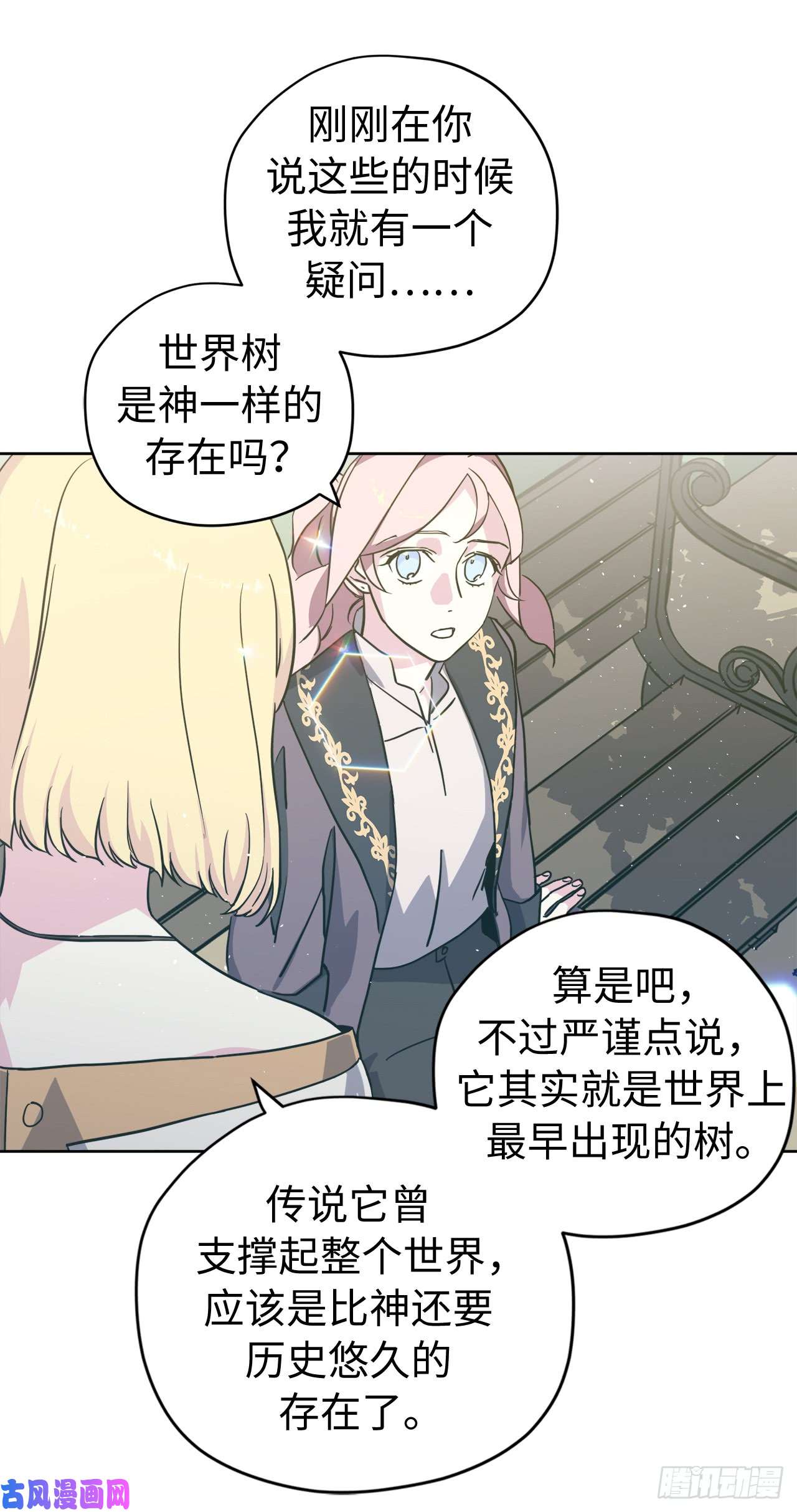 琪拉的美男图鉴110.国王策划的？