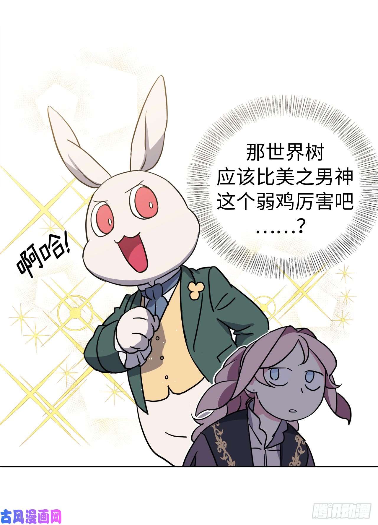 琪拉的美男图鉴110.国王策划的？