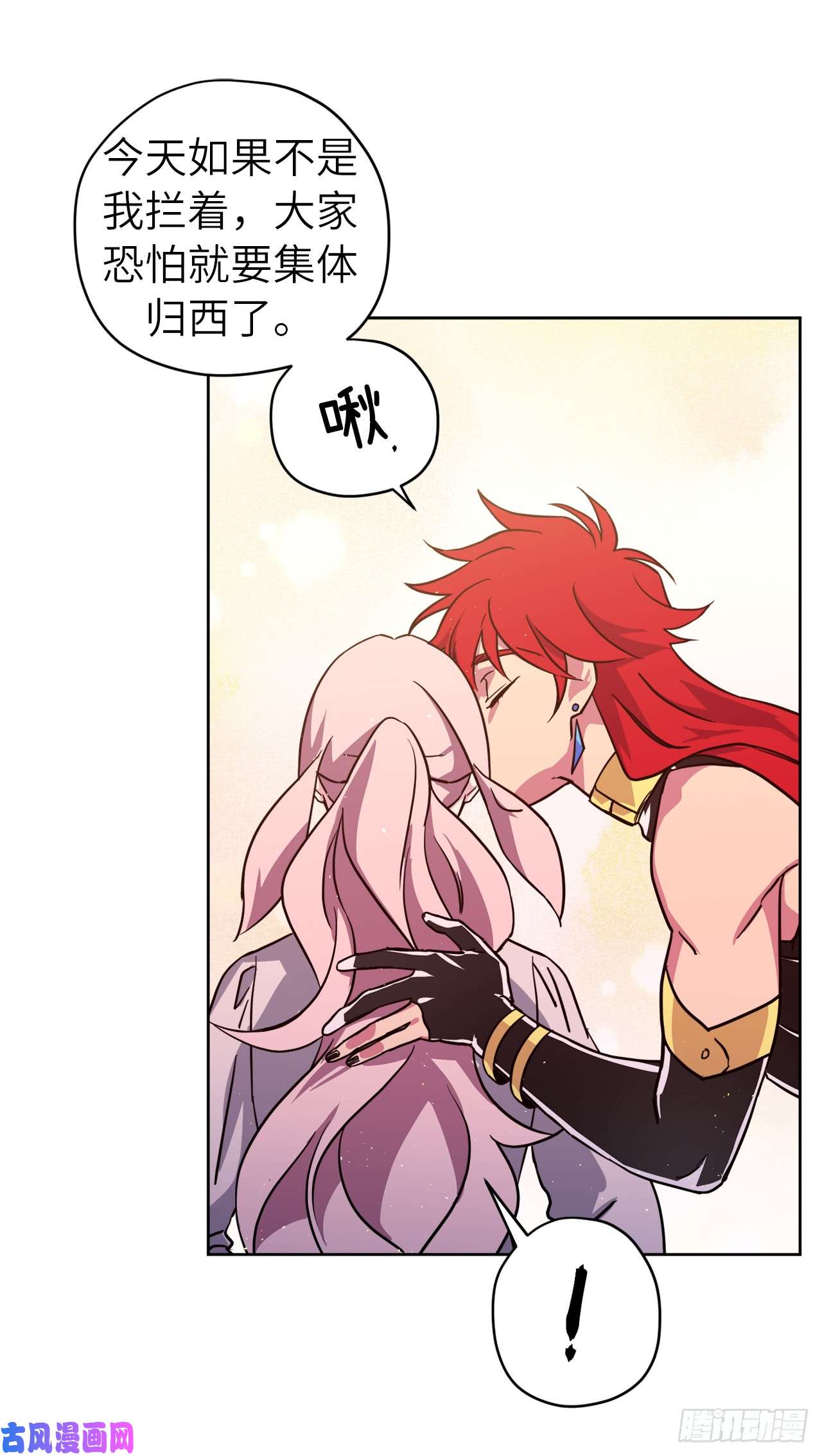 琪拉的美男图鉴110.国王策划的？