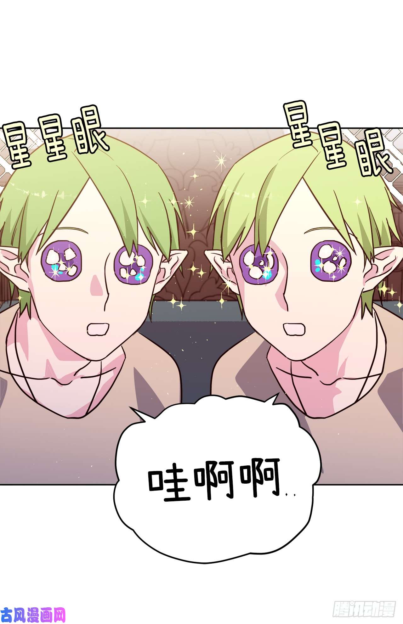 琪拉的美男图鉴110.国王策划的？