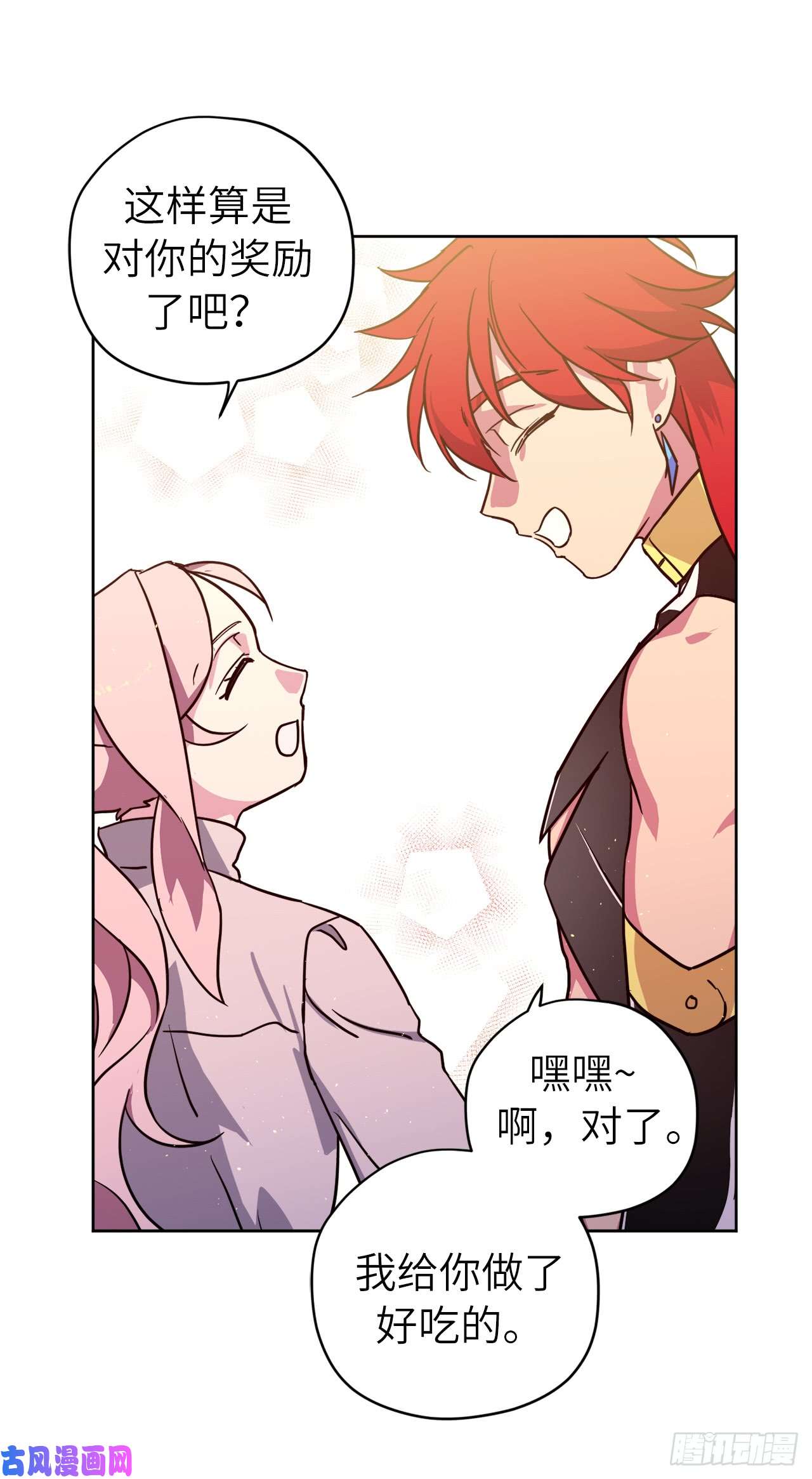 琪拉的美男图鉴110.国王策划的？