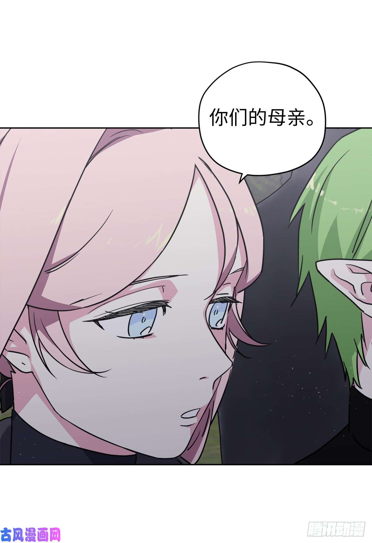 琪拉的美男图鉴111.我们不会放你走的！