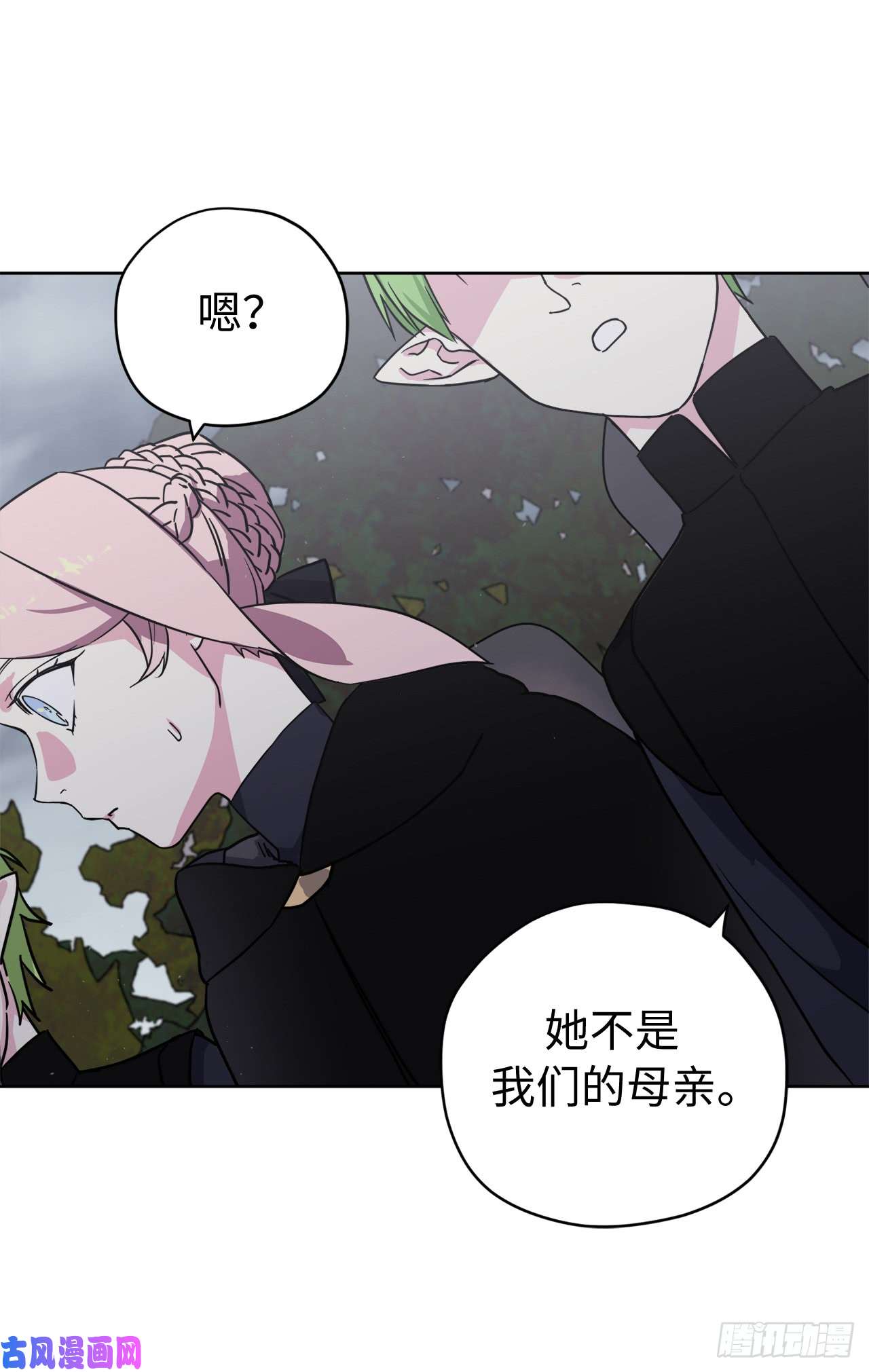 琪拉的美男图鉴111.我们不会放你走的！