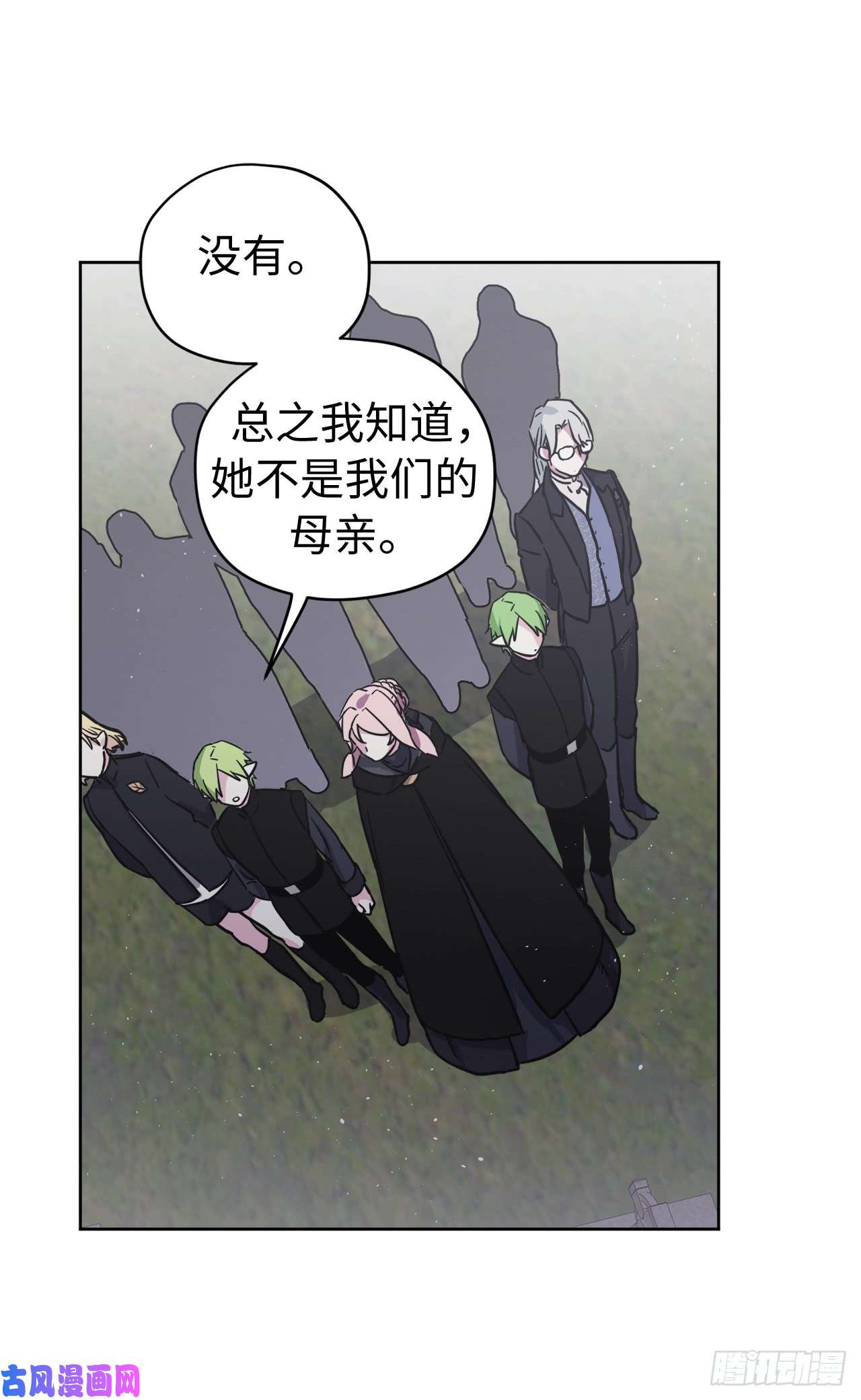 琪拉的美男图鉴111.我们不会放你走的！