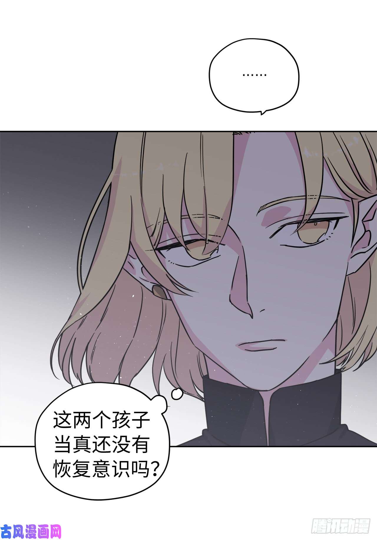 琪拉的美男图鉴111.我们不会放你走的！