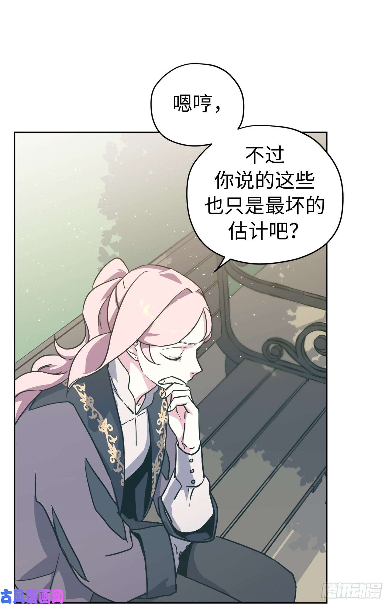 琪拉的美男图鉴111.我们不会放你走的！