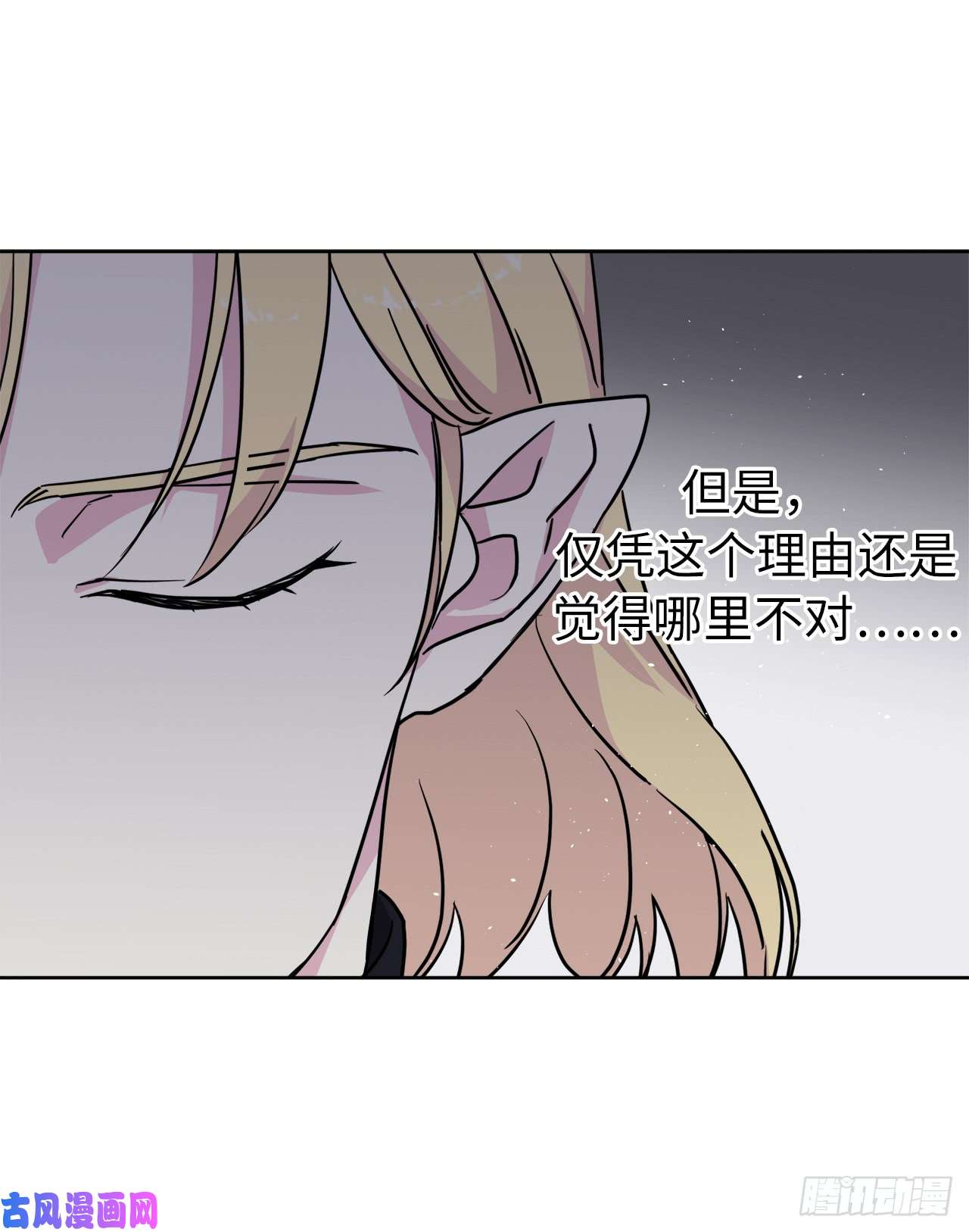 琪拉的美男图鉴111.我们不会放你走的！