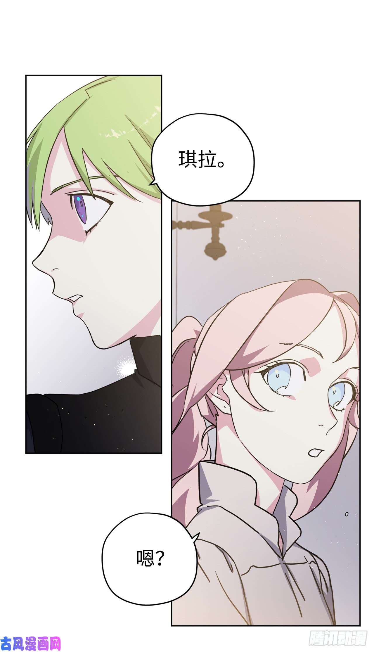 琪拉的美男图鉴111.我们不会放你走的！