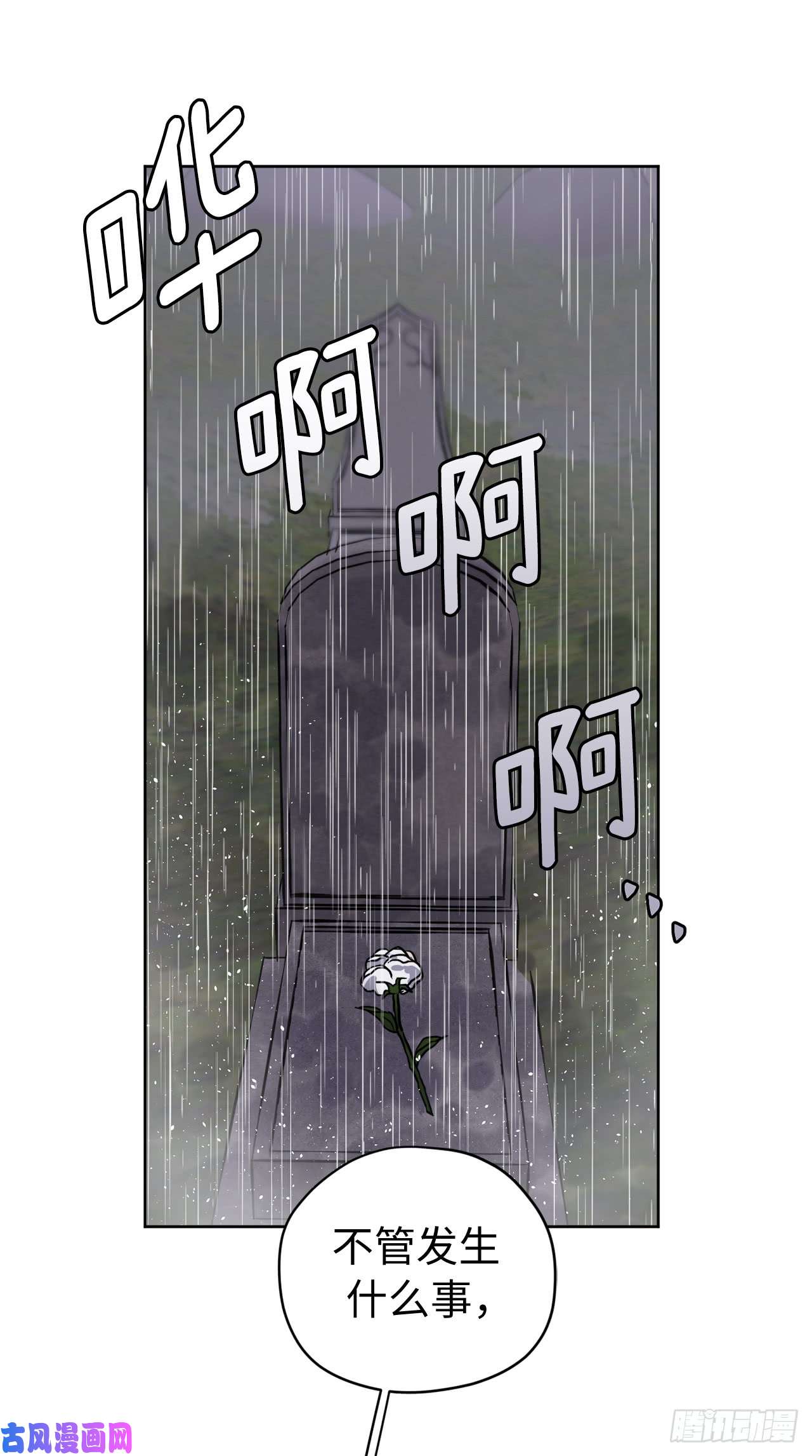 琪拉的美男图鉴111.我们不会放你走的！