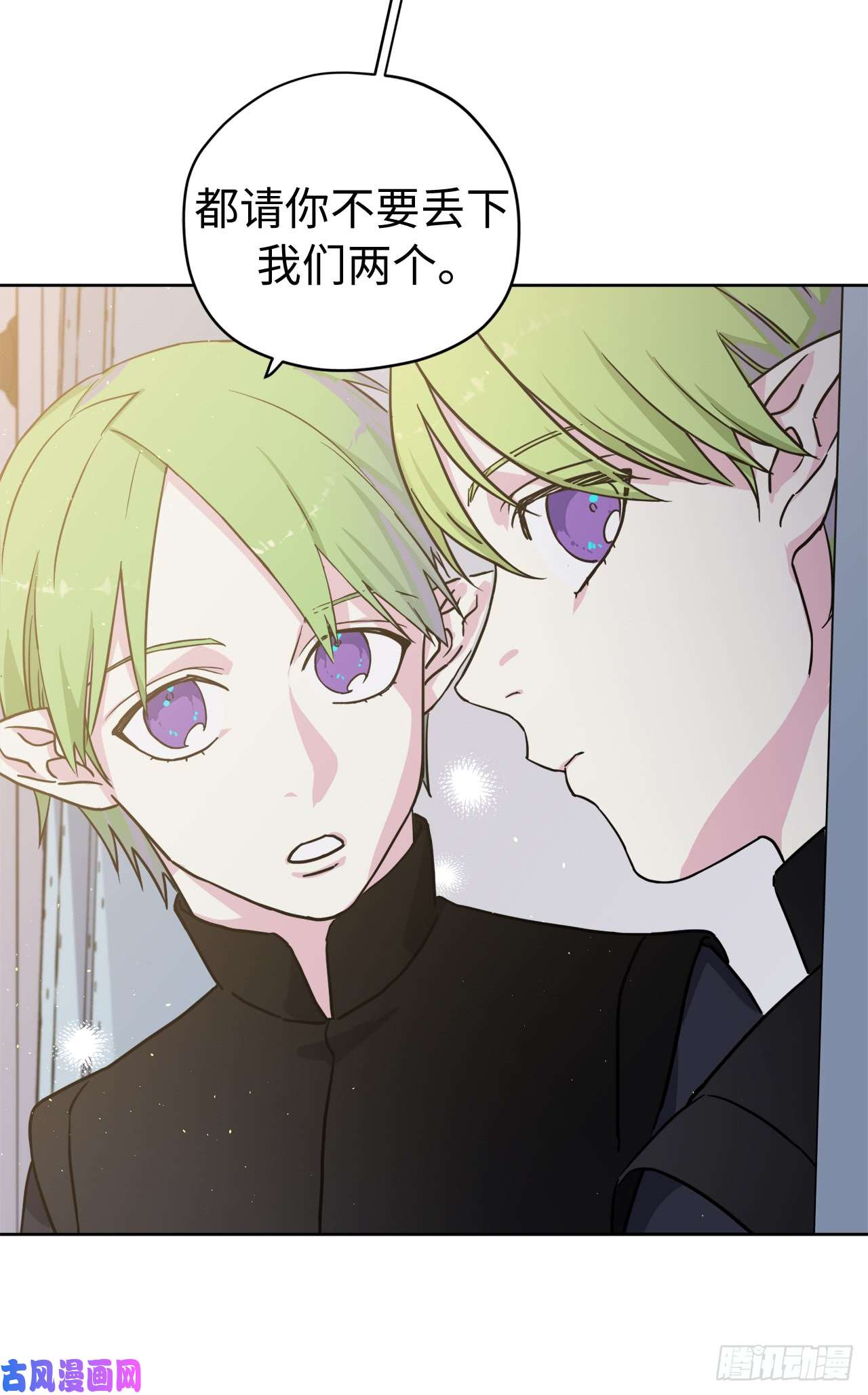 琪拉的美男图鉴111.我们不会放你走的！