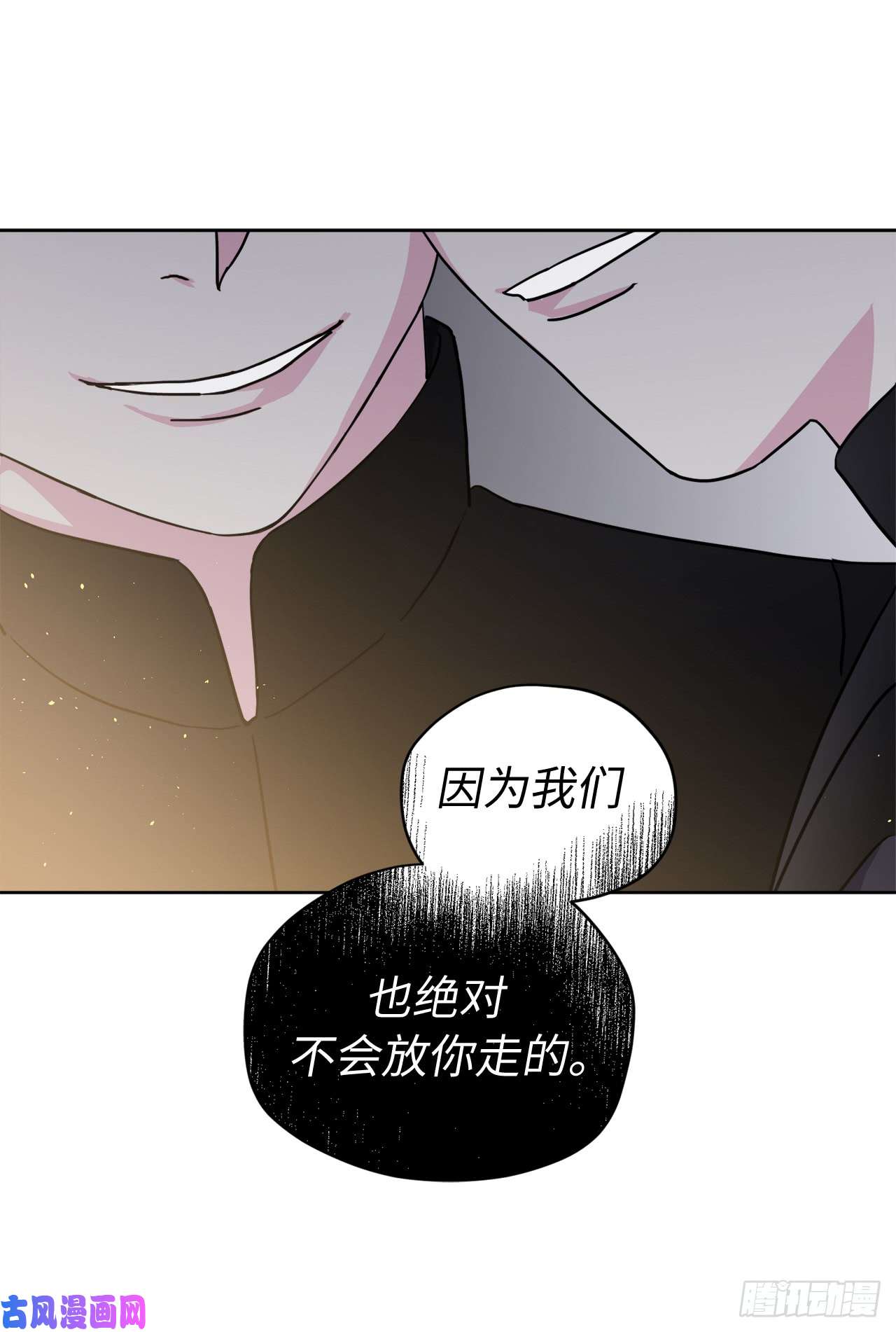 琪拉的美男图鉴111.我们不会放你走的！