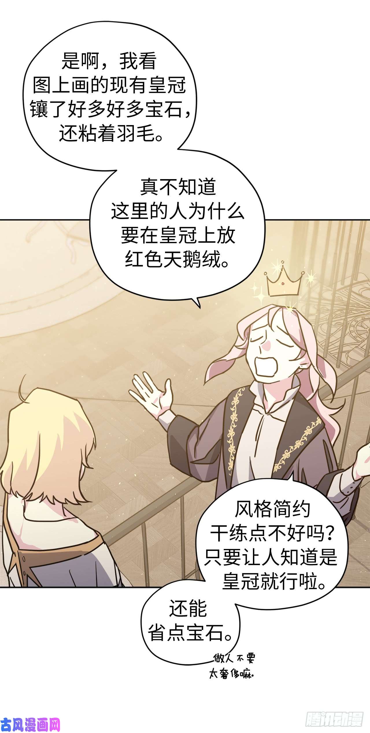 琪拉的美男图鉴111.我们不会放你走的！