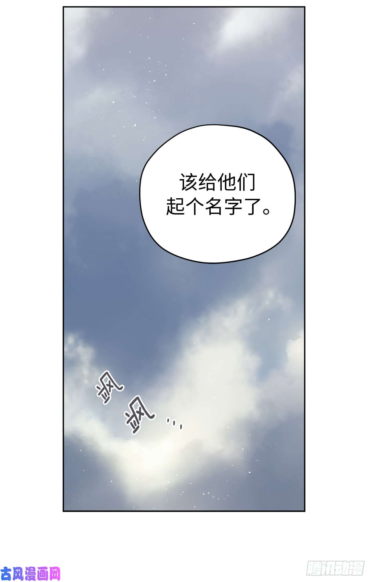 琪拉的美男图鉴111.我们不会放你走的！