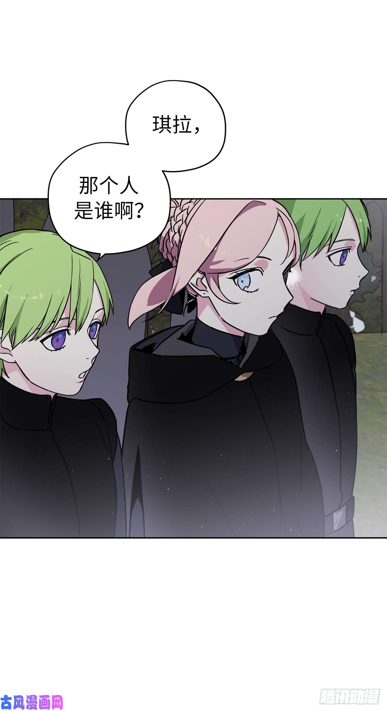 琪拉的美男图鉴111.我们不会放你走的！