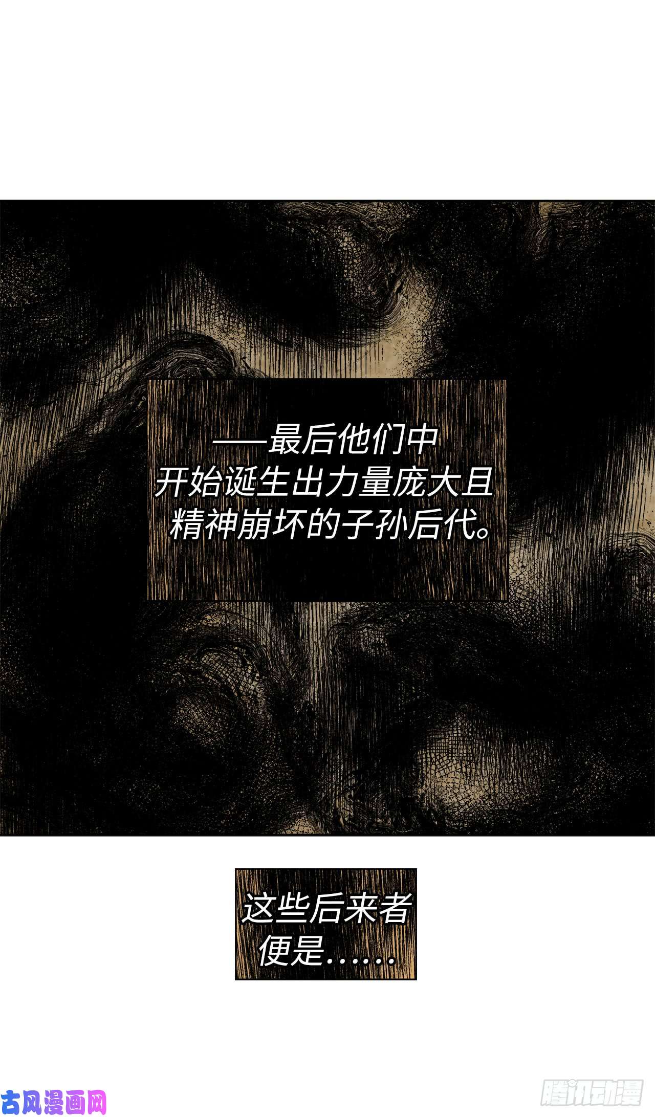 琪拉的美男图鉴112.姐姐想当王吗？