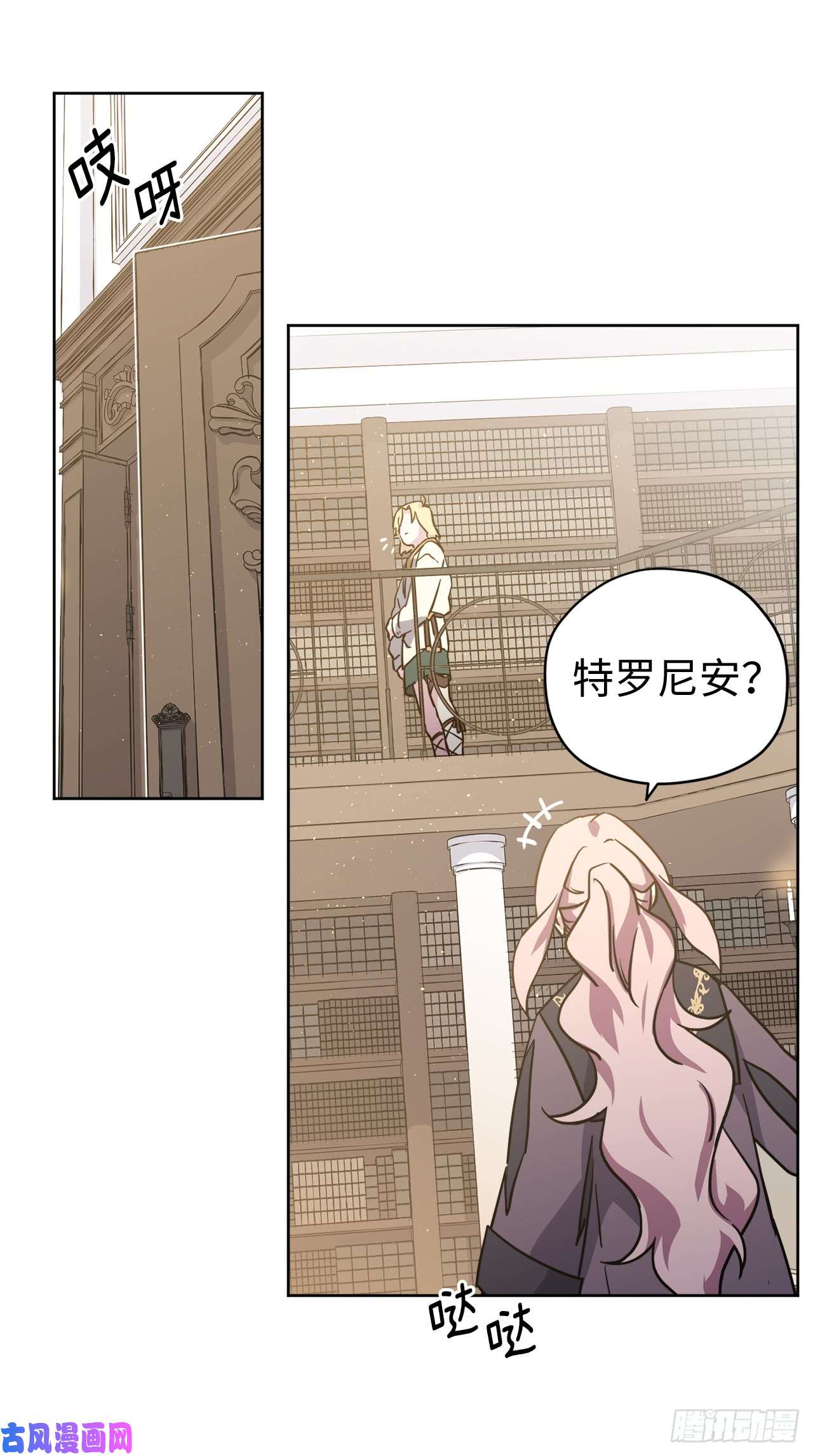 琪拉的美男图鉴112.姐姐想当王吗？