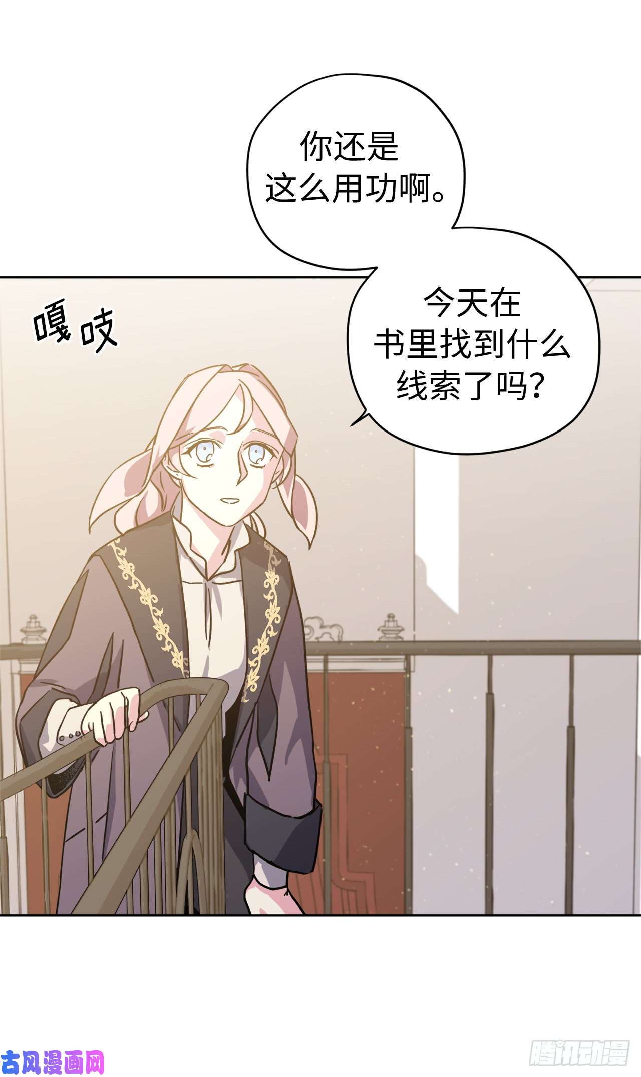 琪拉的美男图鉴112.姐姐想当王吗？