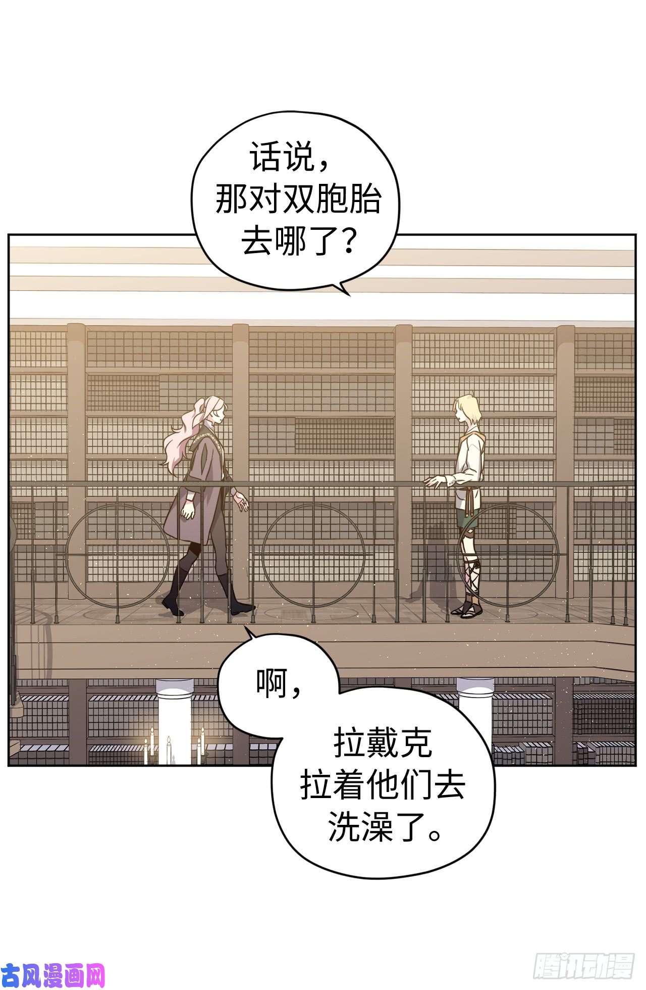 琪拉的美男图鉴112.姐姐想当王吗？