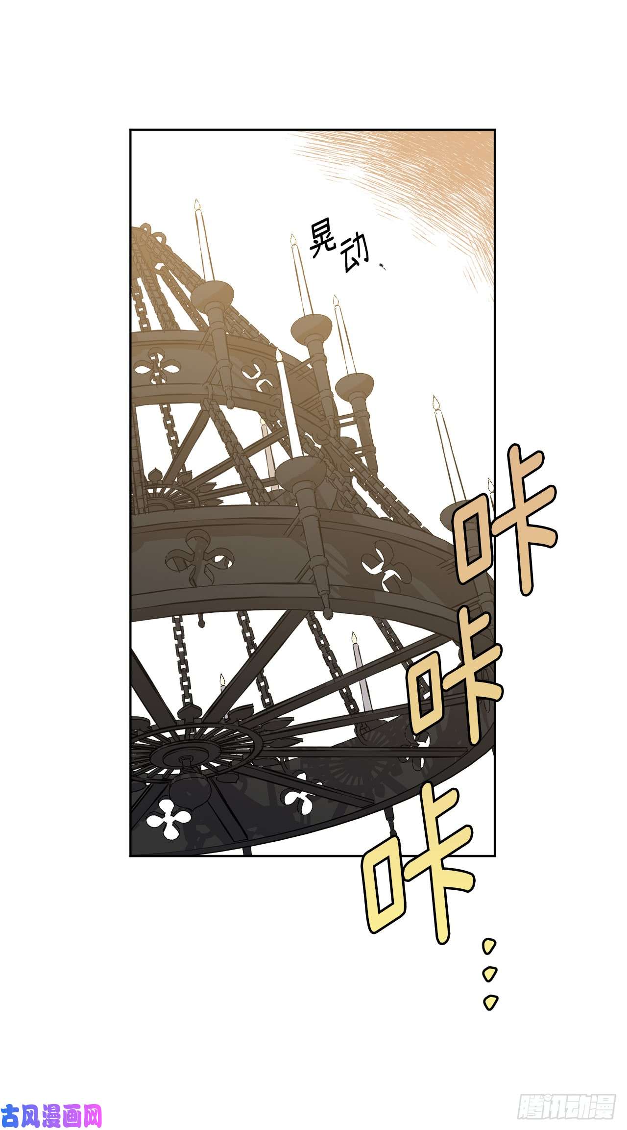 琪拉的美男图鉴112.姐姐想当王吗？