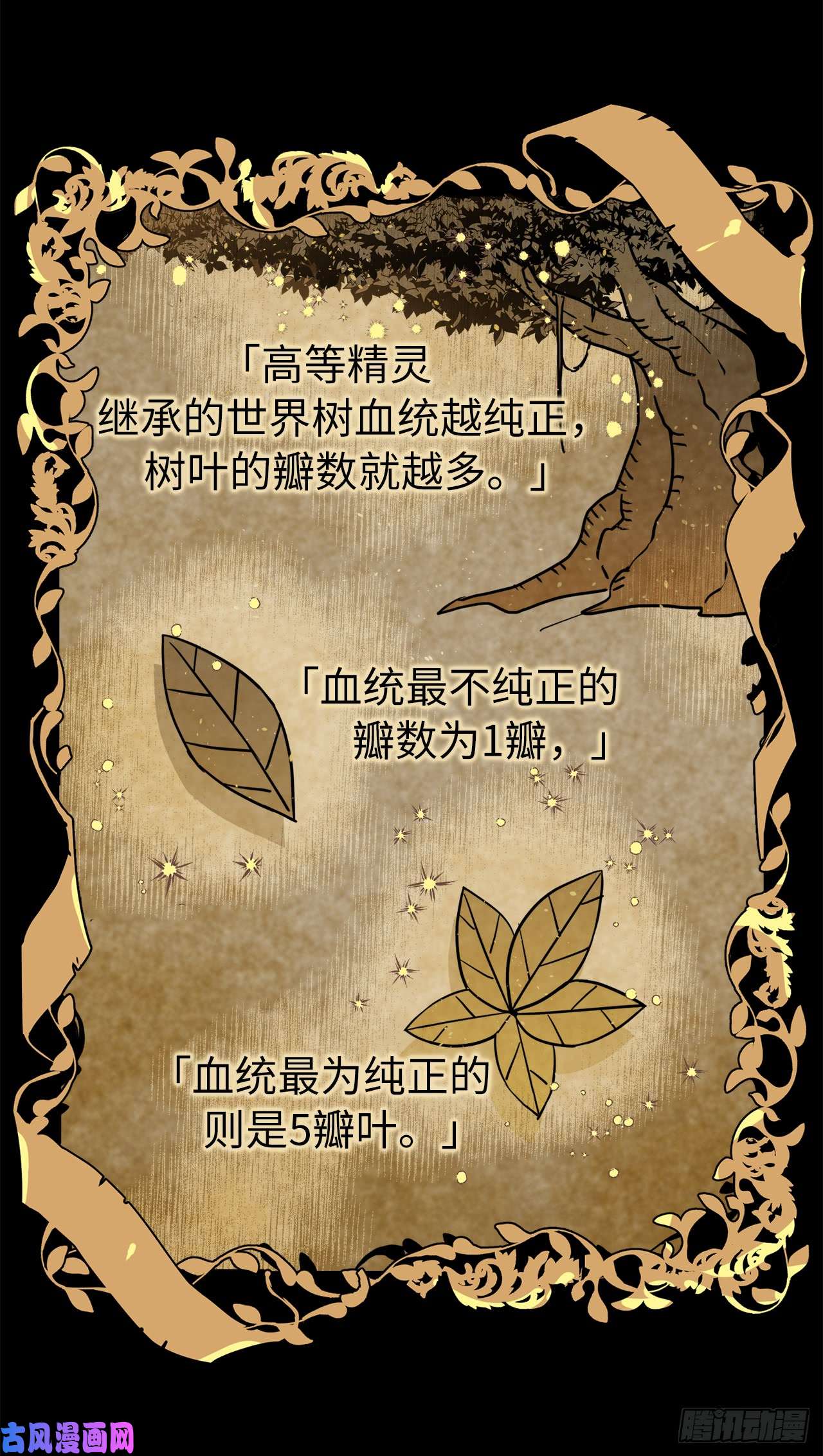 琪拉的美男图鉴112.姐姐想当王吗？