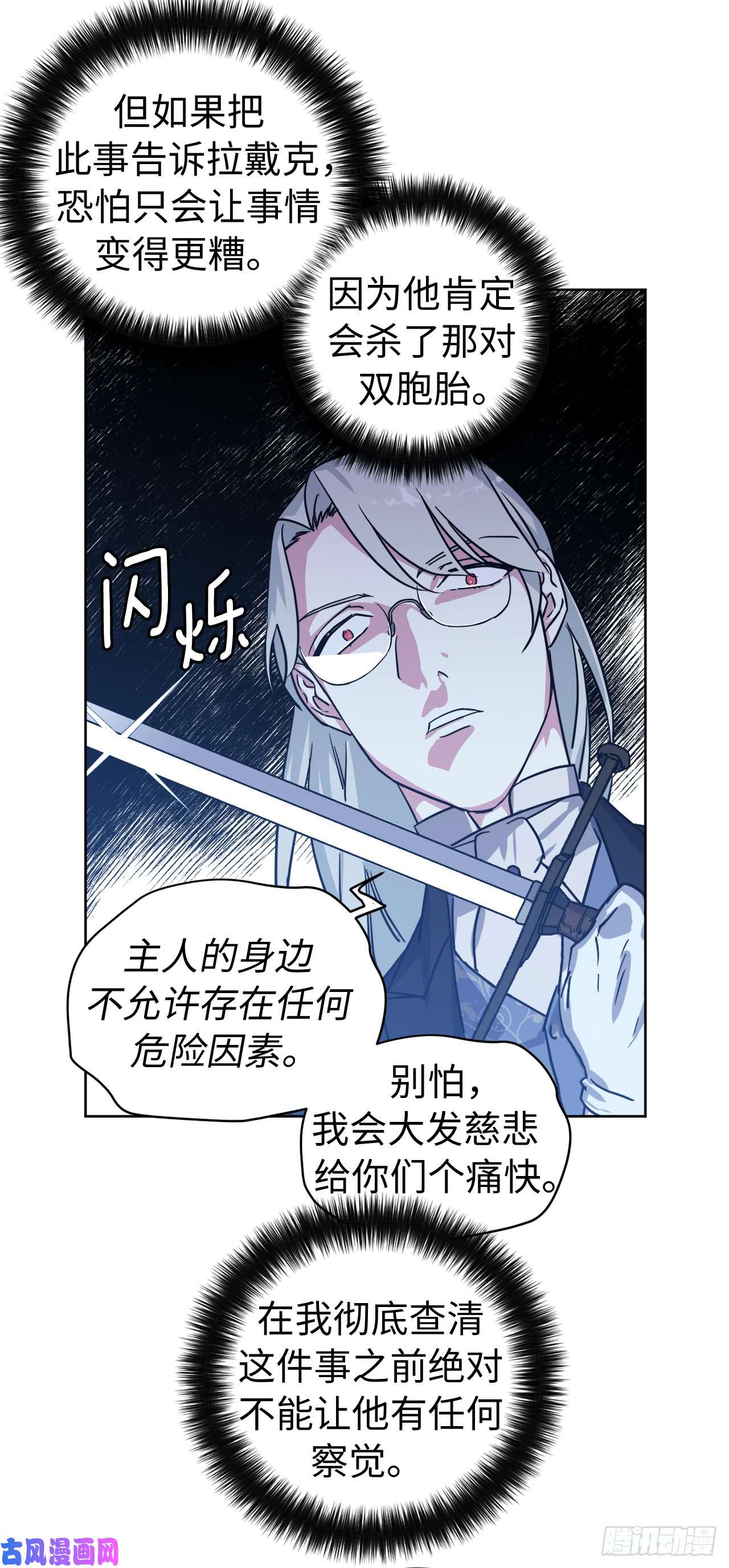 琪拉的美男图鉴112.姐姐想当王吗？