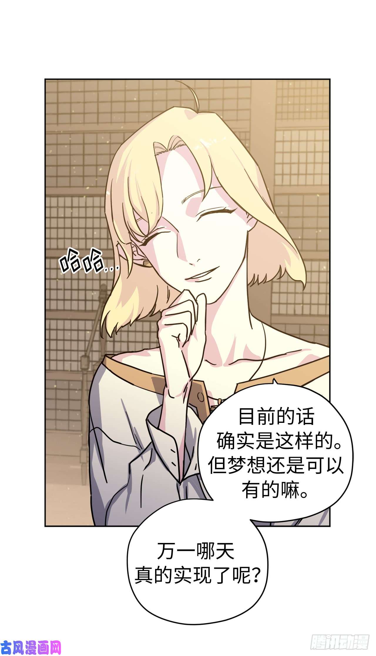 琪拉的美男图鉴112.姐姐想当王吗？