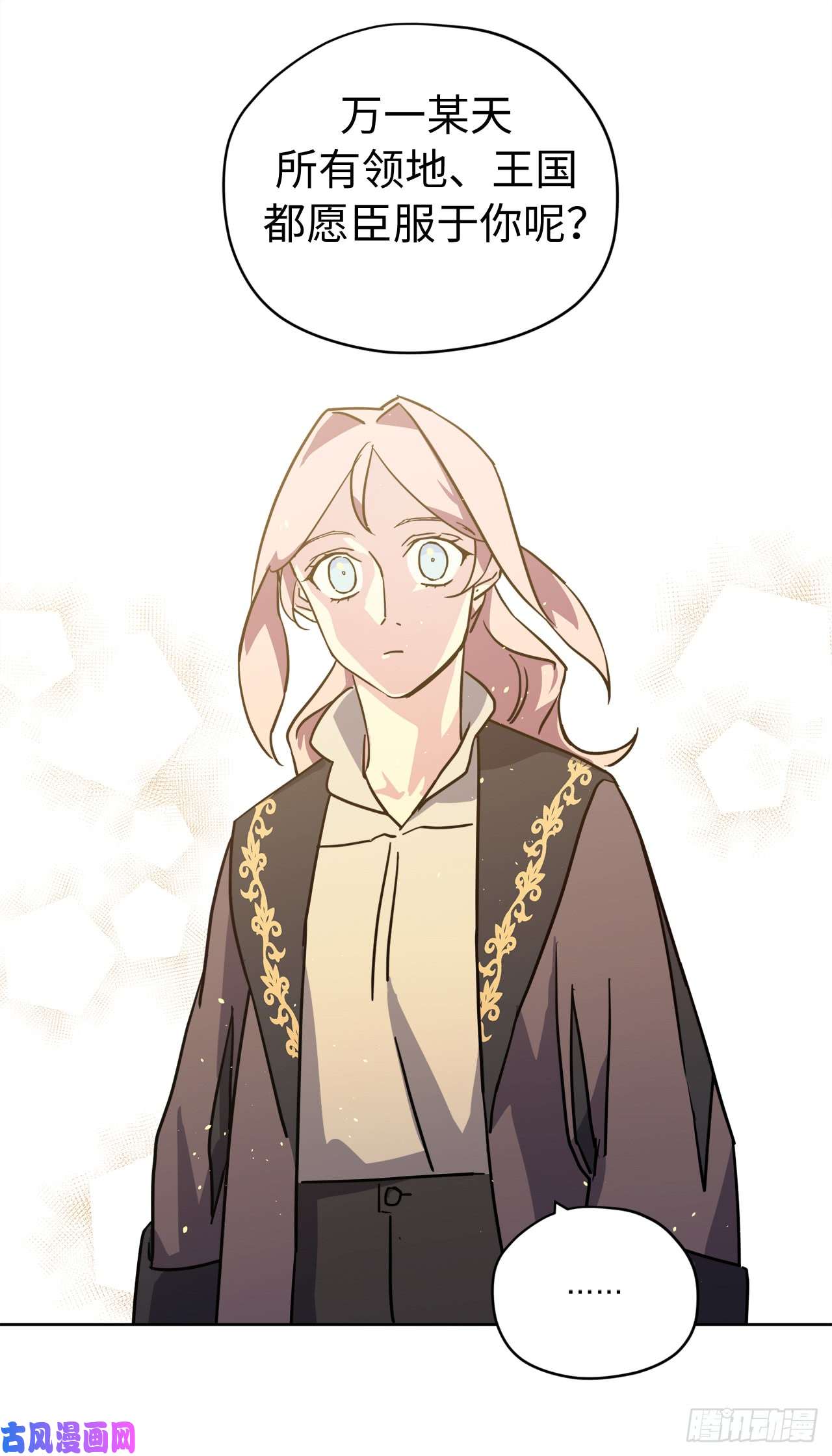 琪拉的美男图鉴112.姐姐想当王吗？