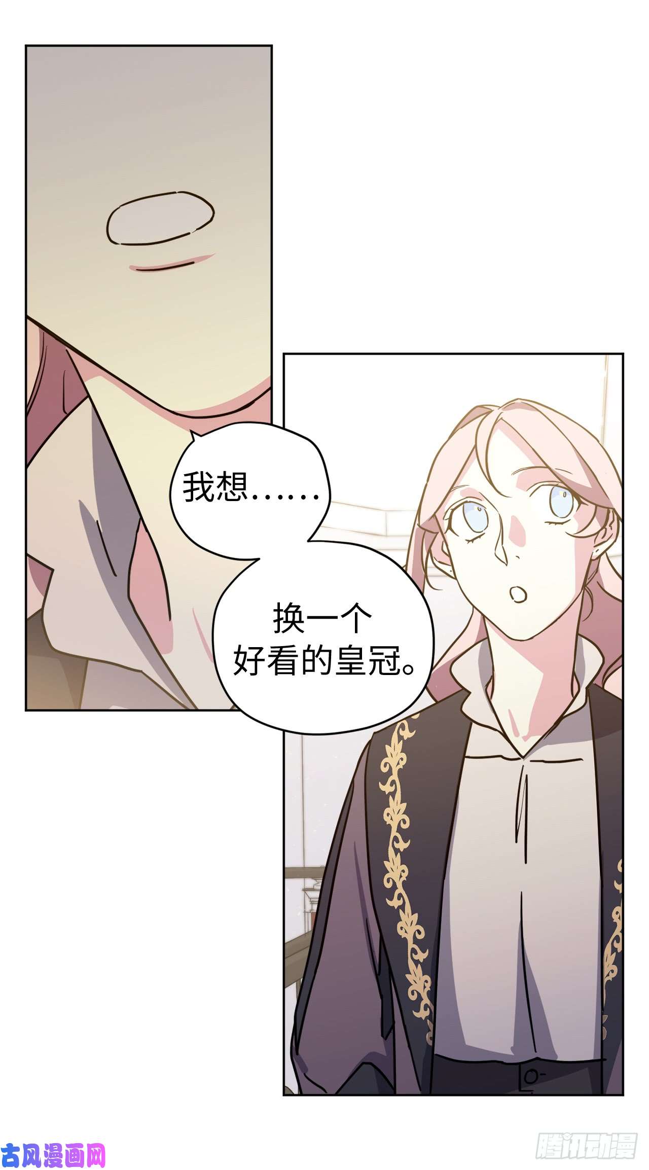 琪拉的美男图鉴112.姐姐想当王吗？