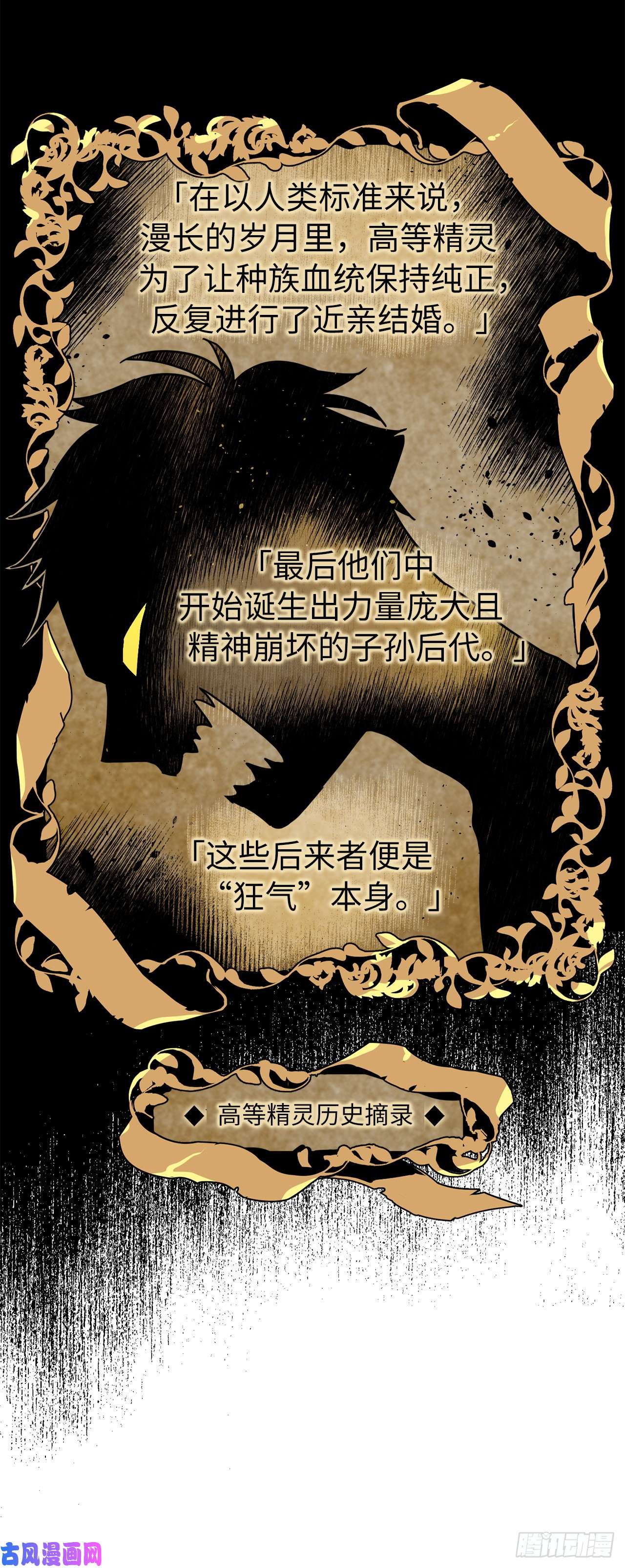 琪拉的美男图鉴112.姐姐想当王吗？